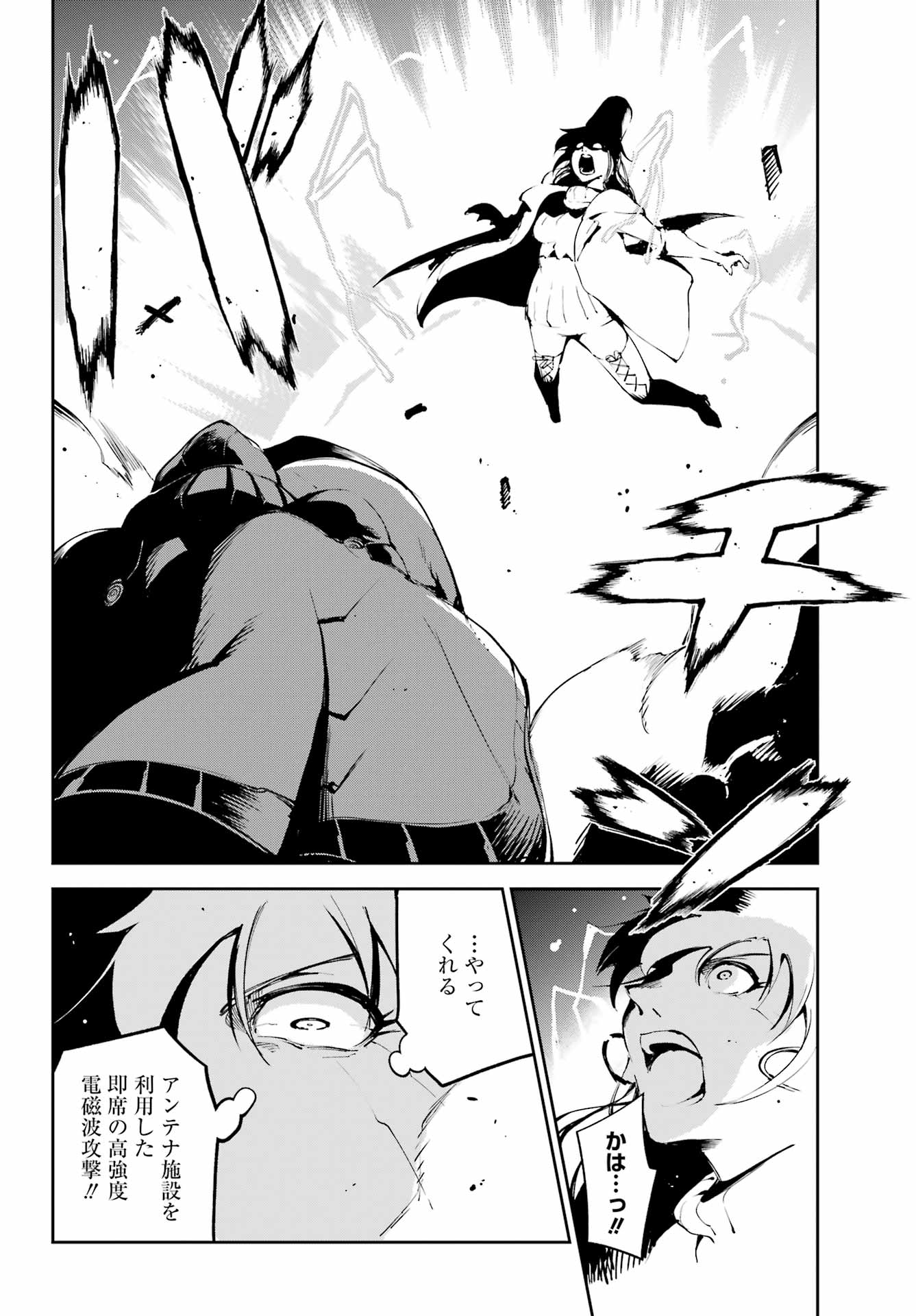 Read MOSCOW 2160 Chapter 37 [High Quality / Full] - Page 24 - nicomanga.net