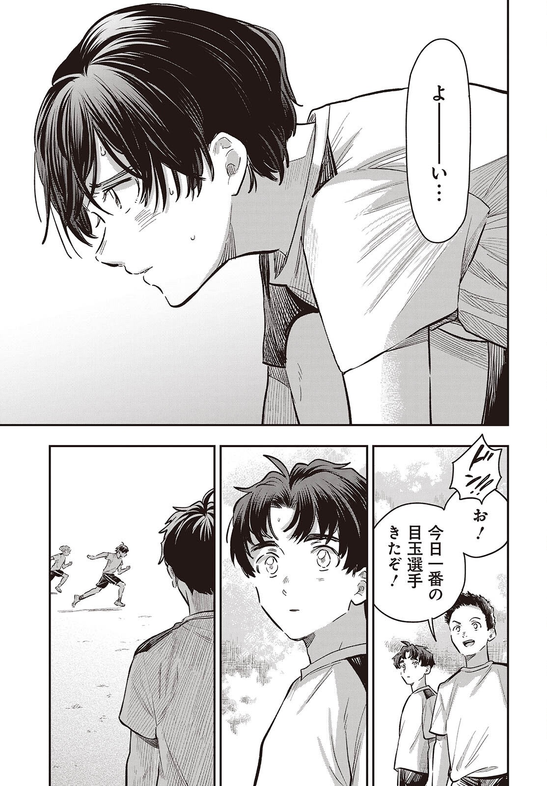 NAMI YORI MO ODAYAKA DE, HOSHI YORI MO AOKU Chapter 5 page 11 - nihonkuni.com
