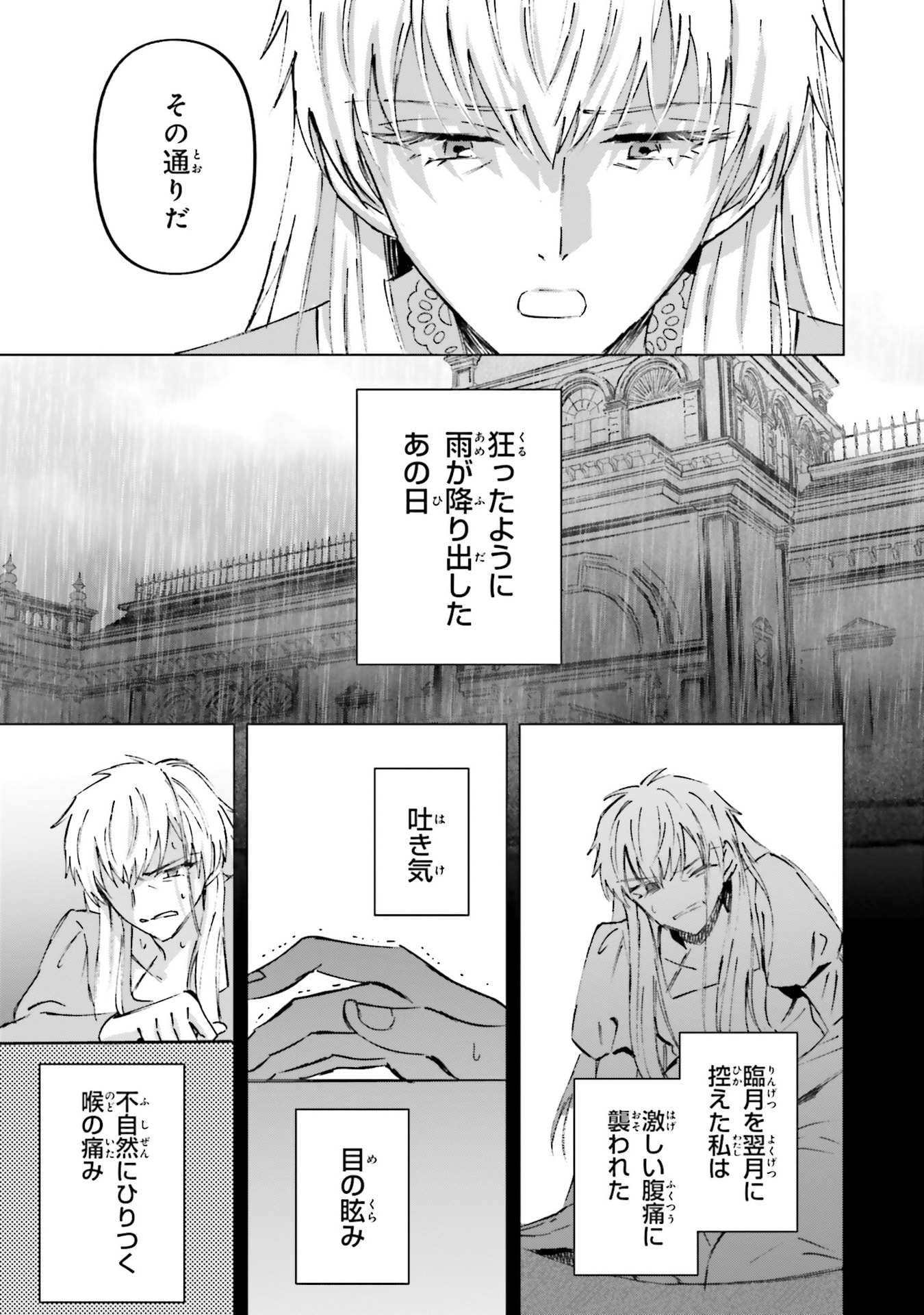 SHABA NO "FUTSUU" WA MUZUKASHII Chapter 71 page 5 - nihonkuni.com