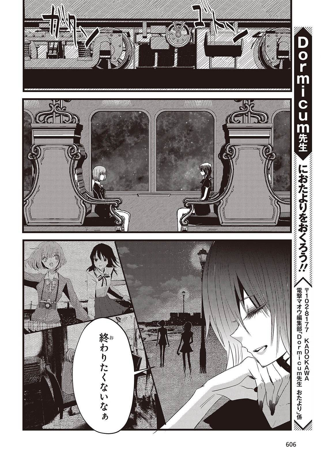 TOWER OF CAMPANELLA Chapter 19 page 22 - nihonkuni.com
