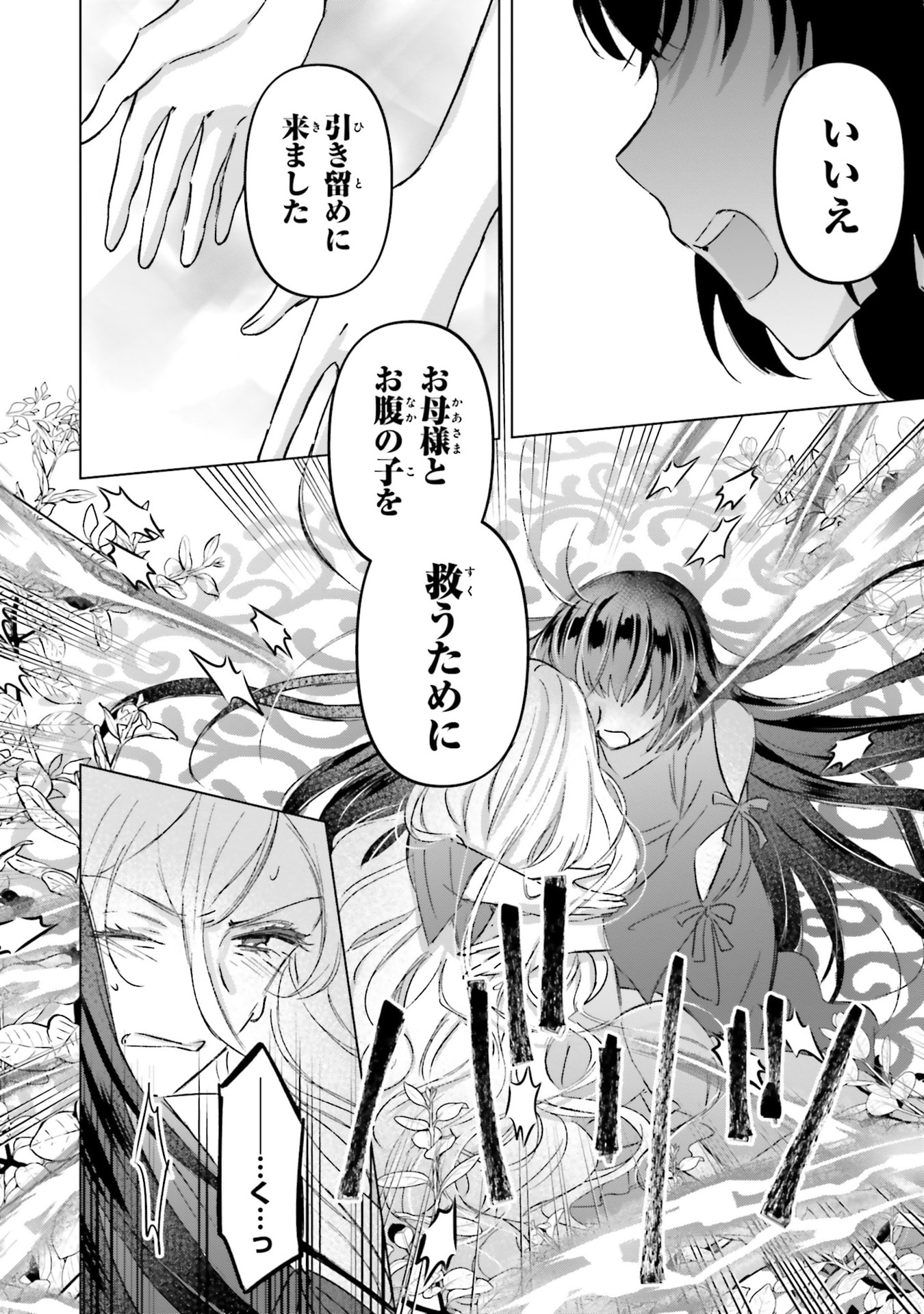 SHABA NO "FUTSUU" WA MUZUKASHII Chapter 69 page 10 - nihonkuni.com