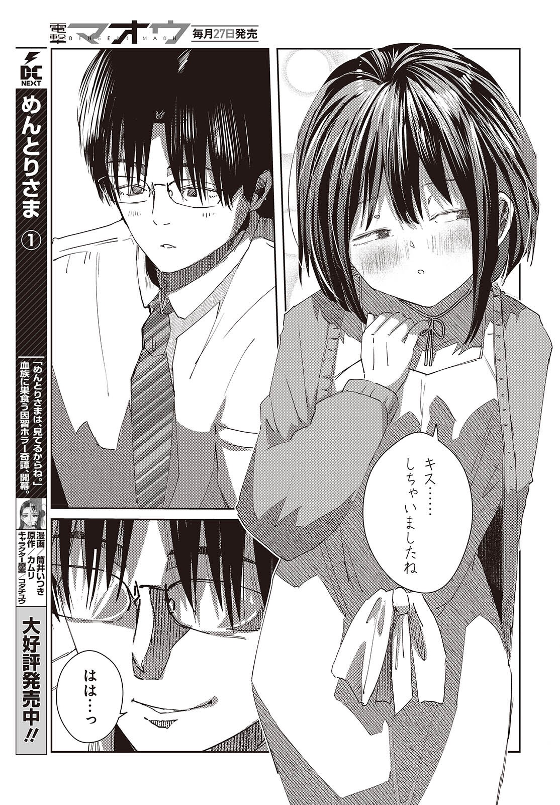 OSSAN, TENSEI SHITE TENSAI YAKUSHA NI NARU Chapter 48 page 15 - nihonkuni.com