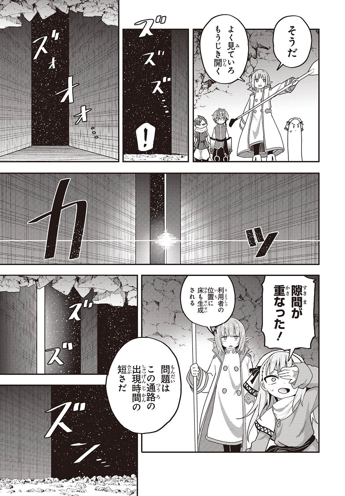 TENSEI SHITE ARAYURU MONO NI SUKARENAGARA ISEKAI DE SUKI NA KOTO WO SHITE IKITEIKU Chapter 37 page 11 - nihonkuni.com