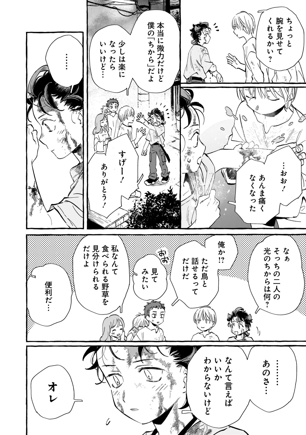 Read NEO UNDER THE HEAVEN Chapter 1 [High Quality / Full] - Page 36 - nicomanga.net