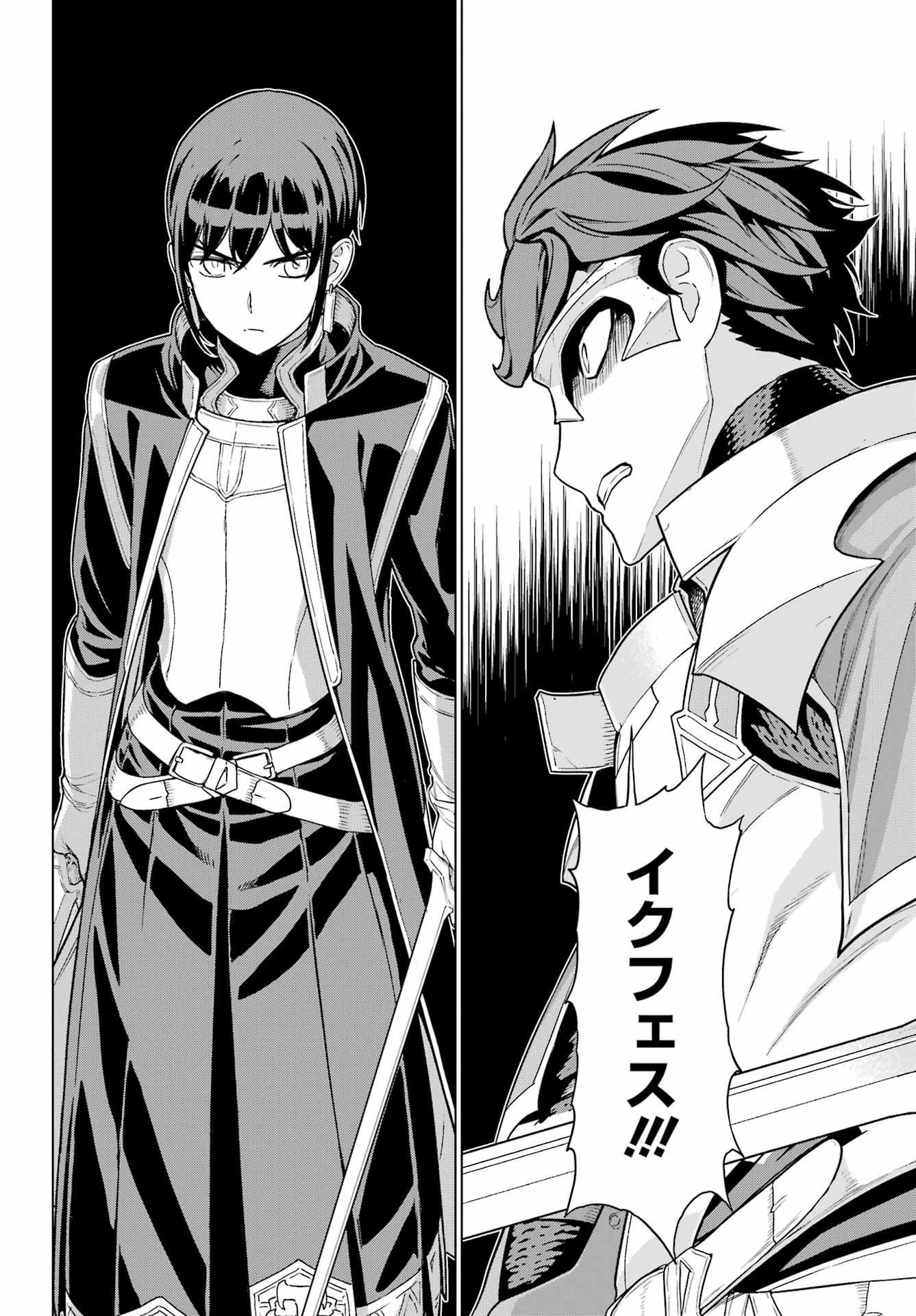 Read ÜBEL BLATT II: SHISERU OU NO KISHIDAN Chapter 24 [High Quality / Full] - Page 16 - nicomanga.net