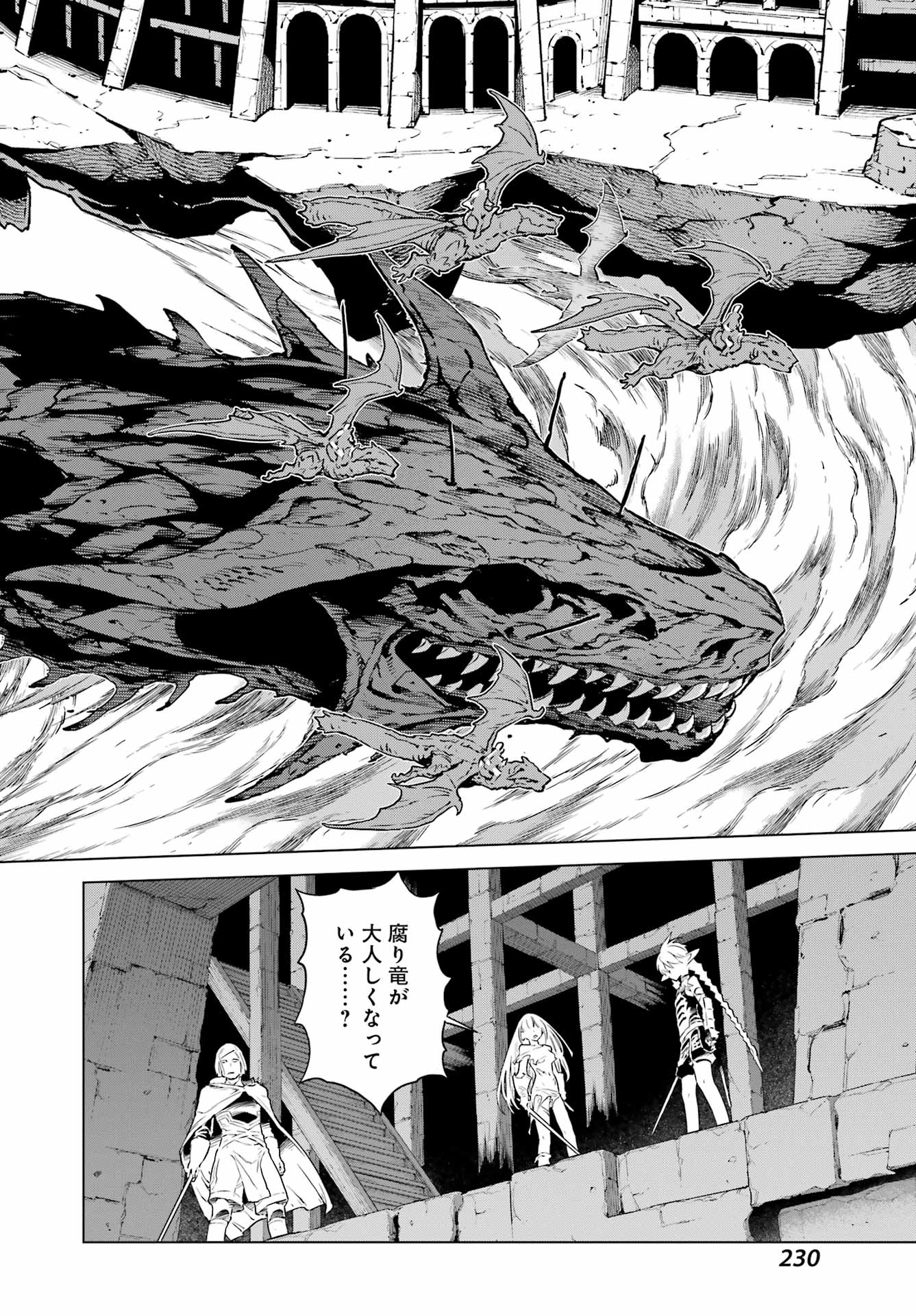 Read ÜBEL BLATT II: SHISERU OU NO KISHIDAN Chapter 24 [High Quality / Full] - Page 32 - nicomanga.net