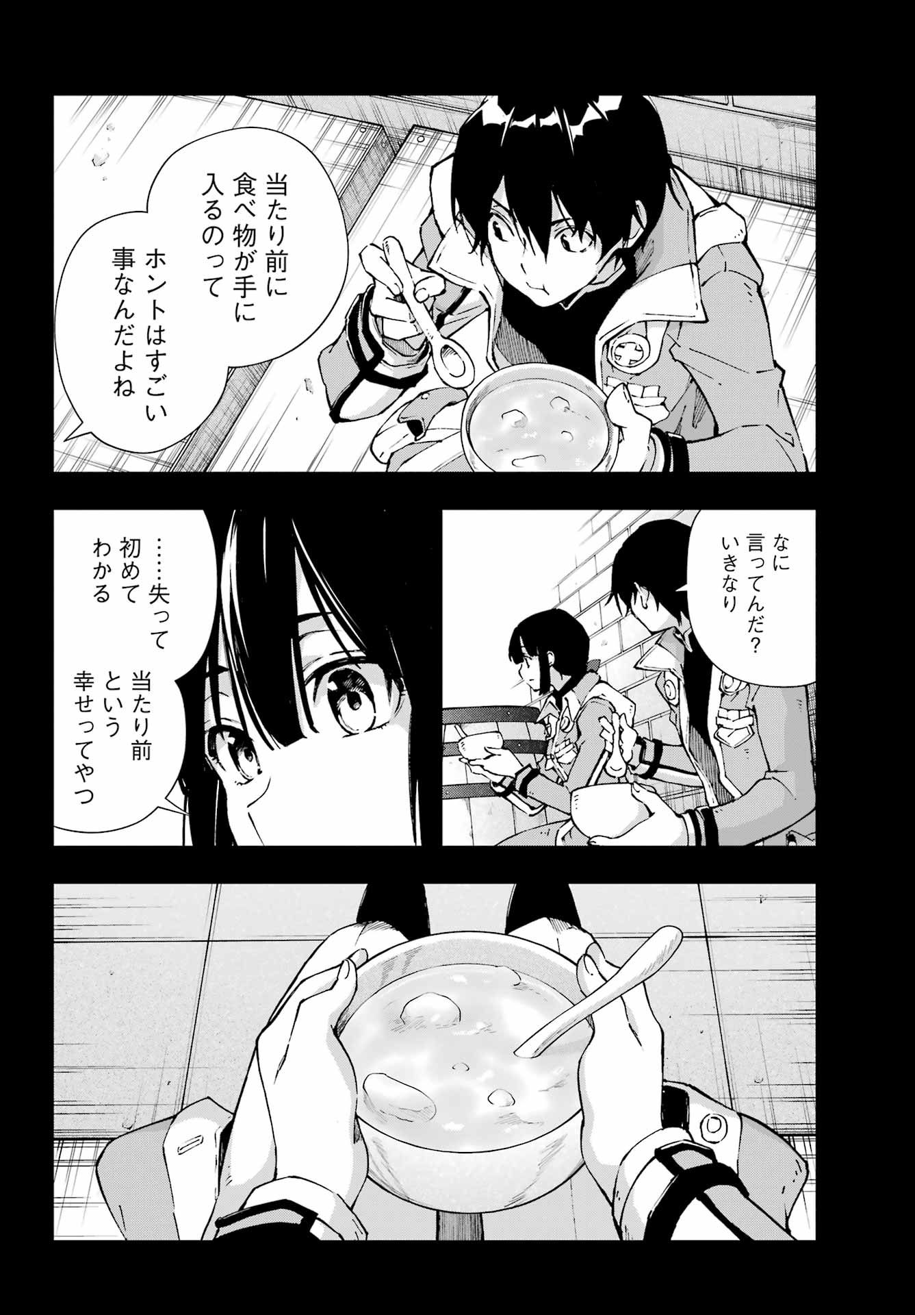 SENKEN NO MAJUTSUSHI TO YOBARETA KENSHI - RAW Chapter 69 page 6 - nihonkuni.com