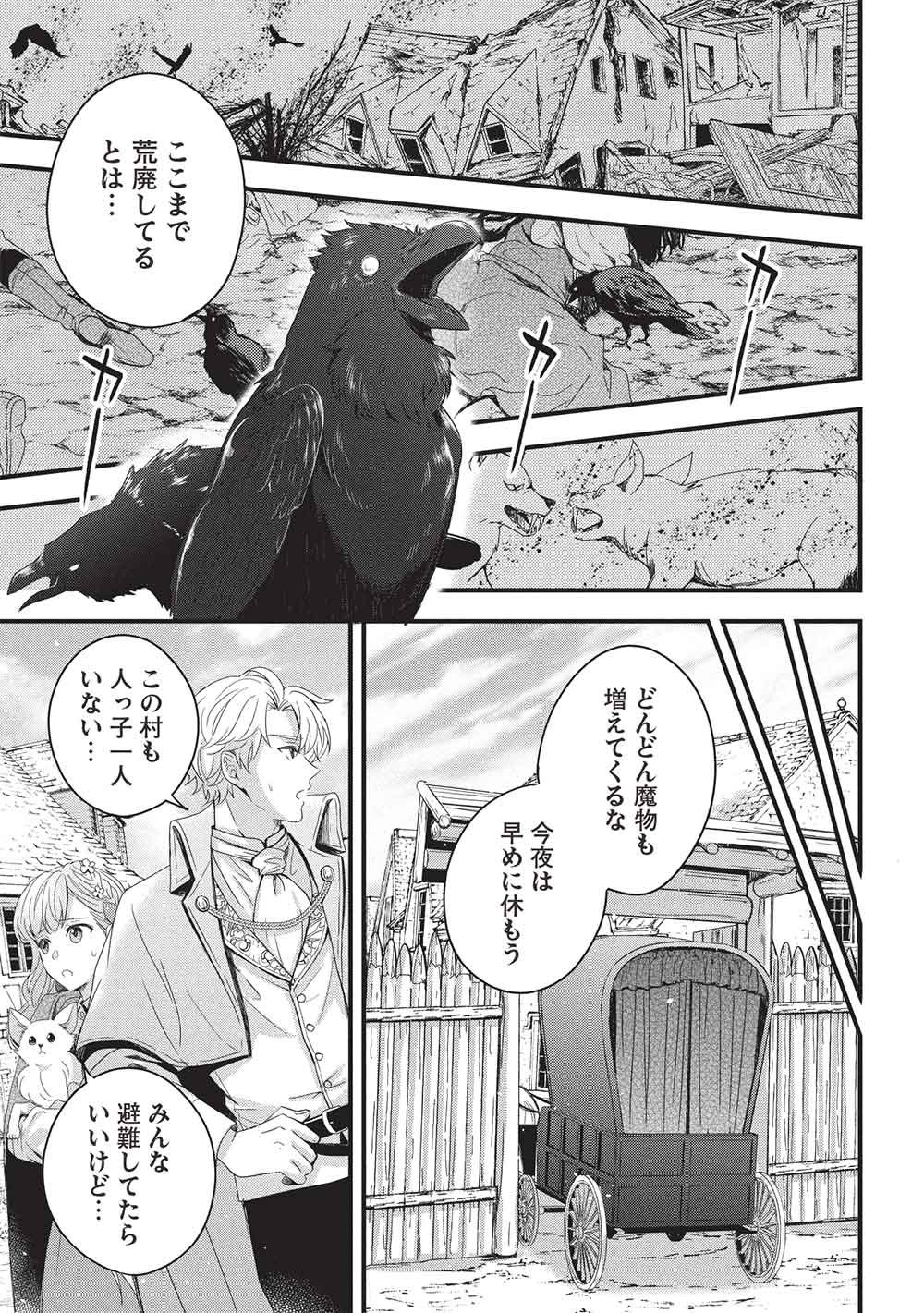 GRAND AVAIL - OMORI NO MADOUSHI WA SAIOSHI LAST BOSS ONII-SAMA WO SUKUITAI Chapter 32 page 3 - nihonkuni.com