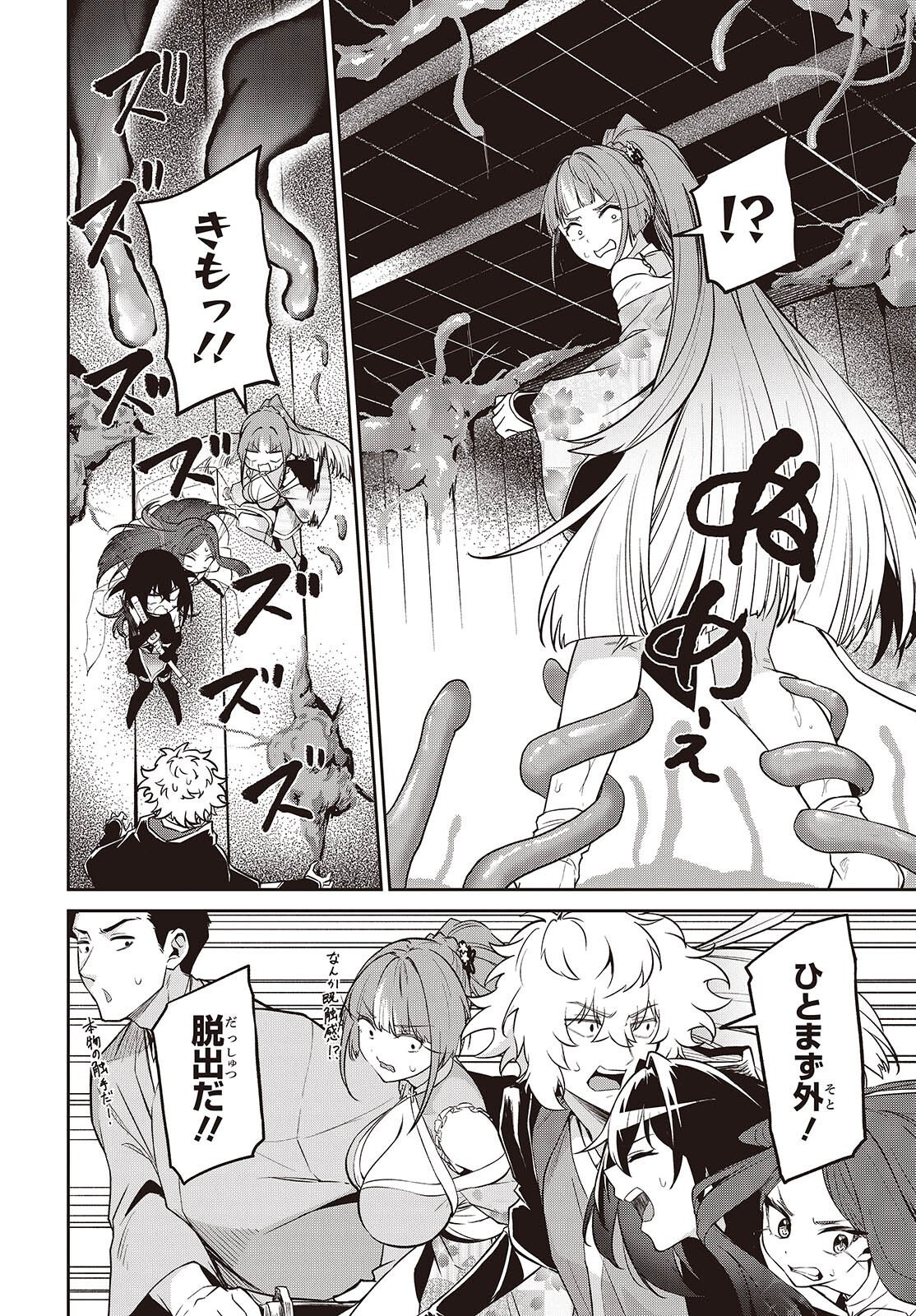 Read OINOCHI CHODAI! Chapter 21 [High Quality / Full] - Page 28 - nicomanga.com