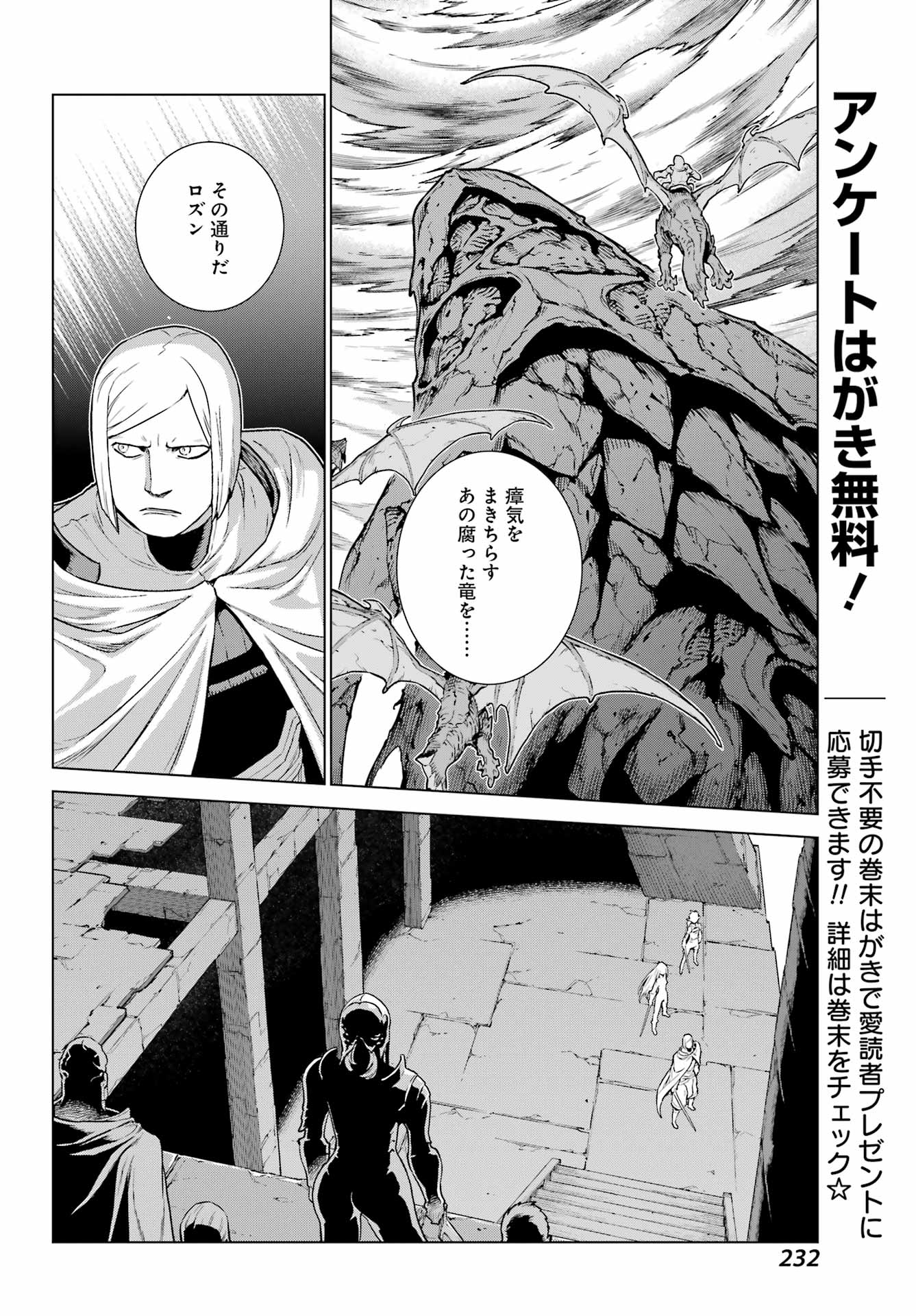 Read ÜBEL BLATT II: SHISERU OU NO KISHIDAN Chapter 24 [High Quality / Full] - Page 34 - nicomanga.net