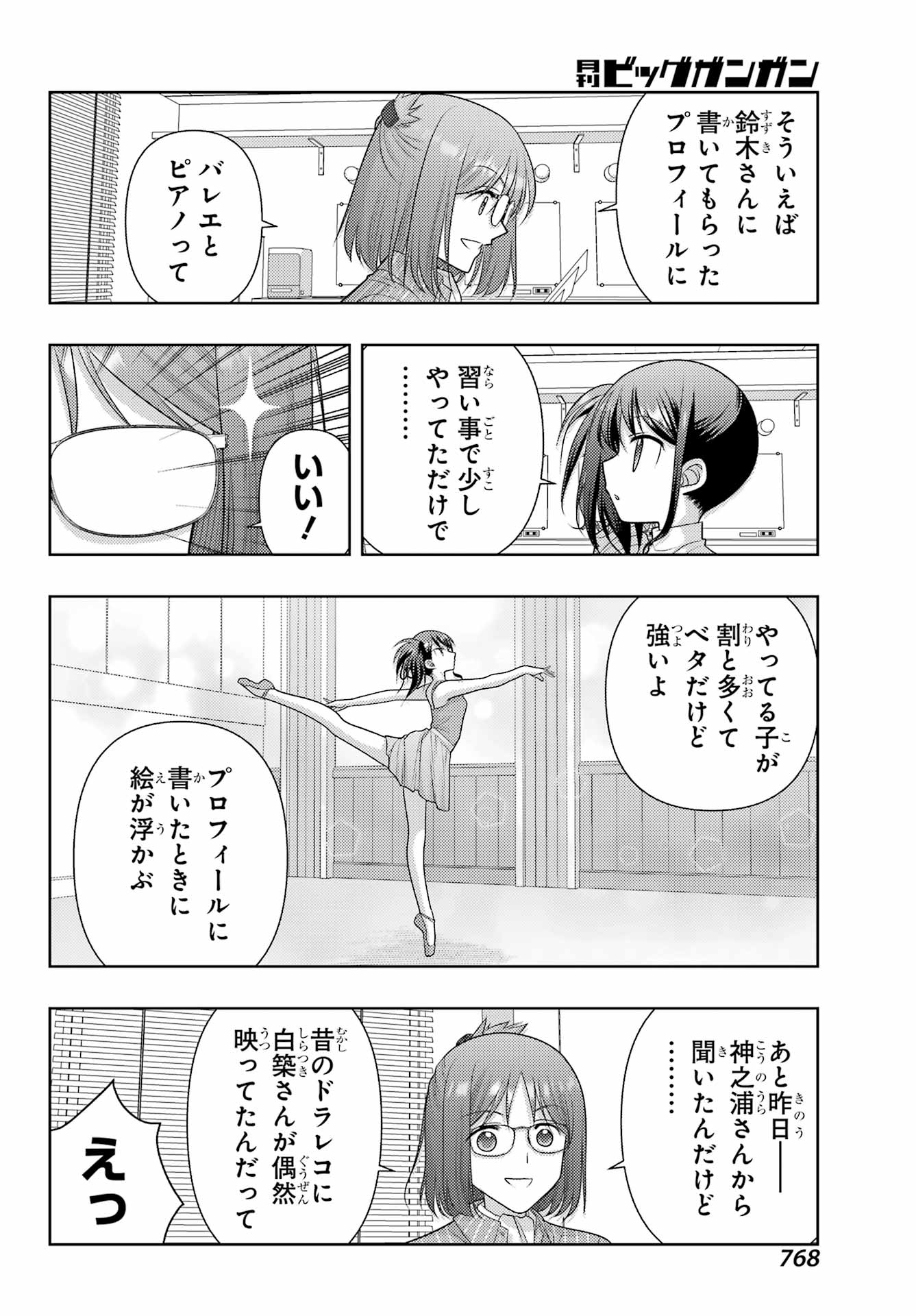 SHINOHAYU - THE DAWN OF AGE - RAW Chapter 138 page 8 - nihonkuni.com