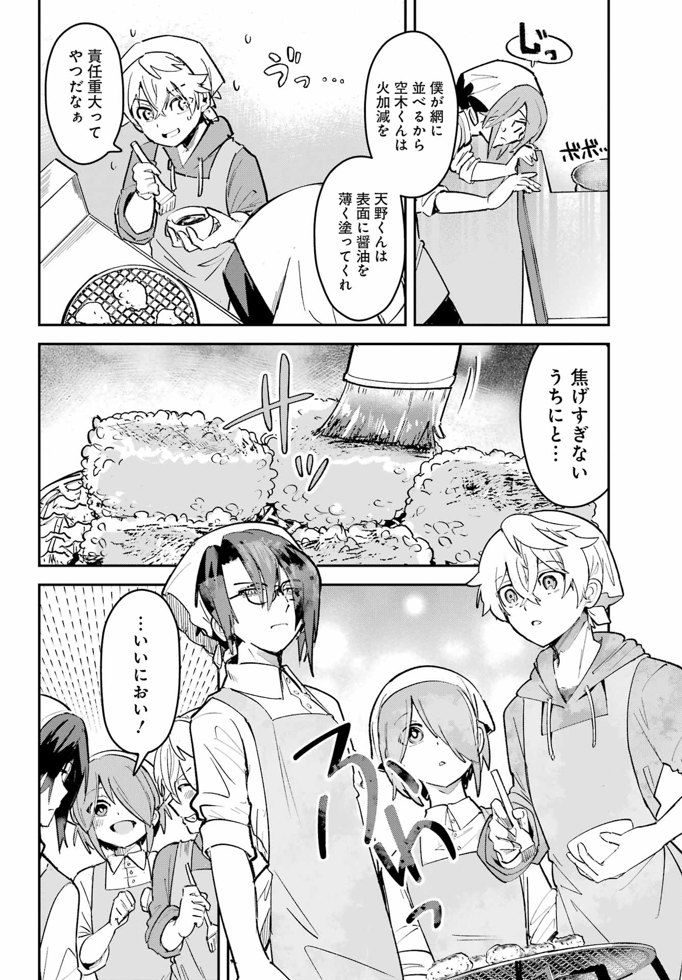 Read FURYOU SHOUNEN NI MESHI WO KUWASU Chapter 9 [High Quality / Full] - Page 16 - nicomanga.net