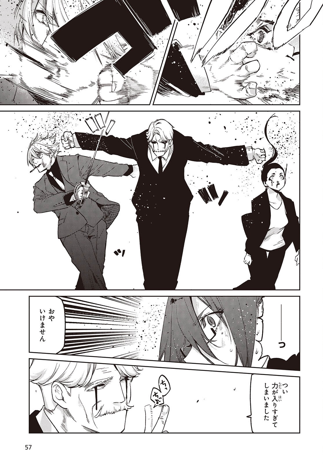 Read OROKA NA TENSHI WA AKUMA TO ODORU - RAW Chapter 110 [High Quality / Full] - Page 5 - nicomanga.net