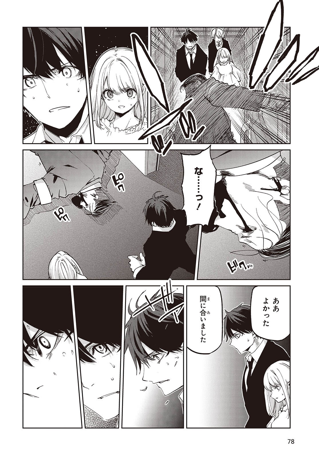 Read OROKA NA TENSHI WA AKUMA TO ODORU - RAW Chapter 110 [High Quality / Full] - Page 26 - nicomanga.net
