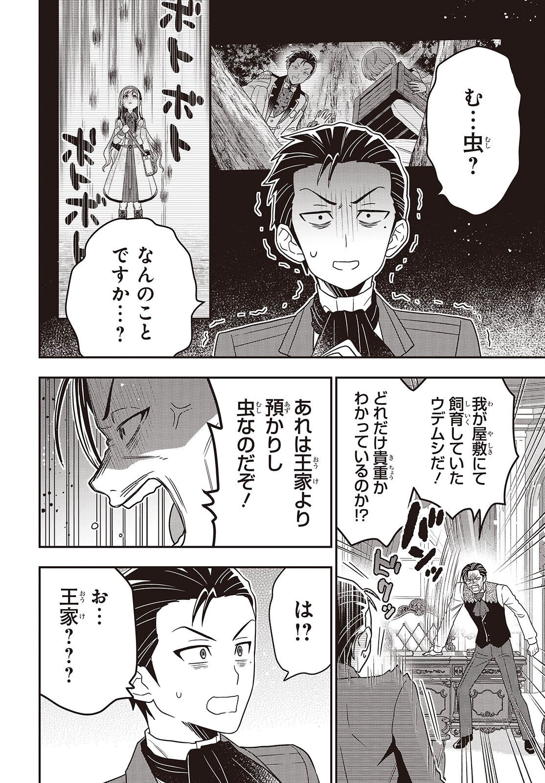 Read TANAKA KE, TENSEI SURU. (MANGA) - RAW Chapter 62 [High Quality / Full] - Page 2 - nicomanga.net