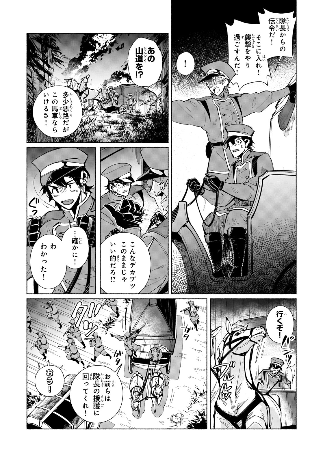 CANAAN NO SHIRO ~BOUKOKU NO OUJOU TO SEKAI NO HIHOU, SORE WO MEGURU SAIKYOU TOUZOKUDAN TO HAKEN KOKKA NO DAIKATSUGEKI~ Chapter 1 page 24 - nihonkuni.com