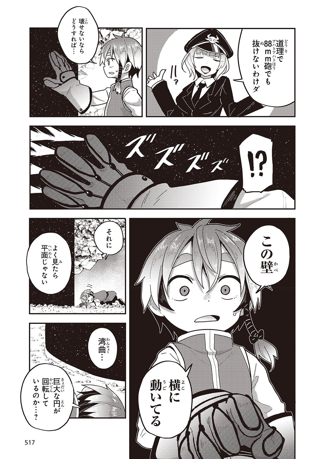 TENSEI SHITE ARAYURU MONO NI SUKARENAGARA ISEKAI DE SUKI NA KOTO WO SHITE IKITEIKU Chapter 37 page 9 - nihonkuni.com