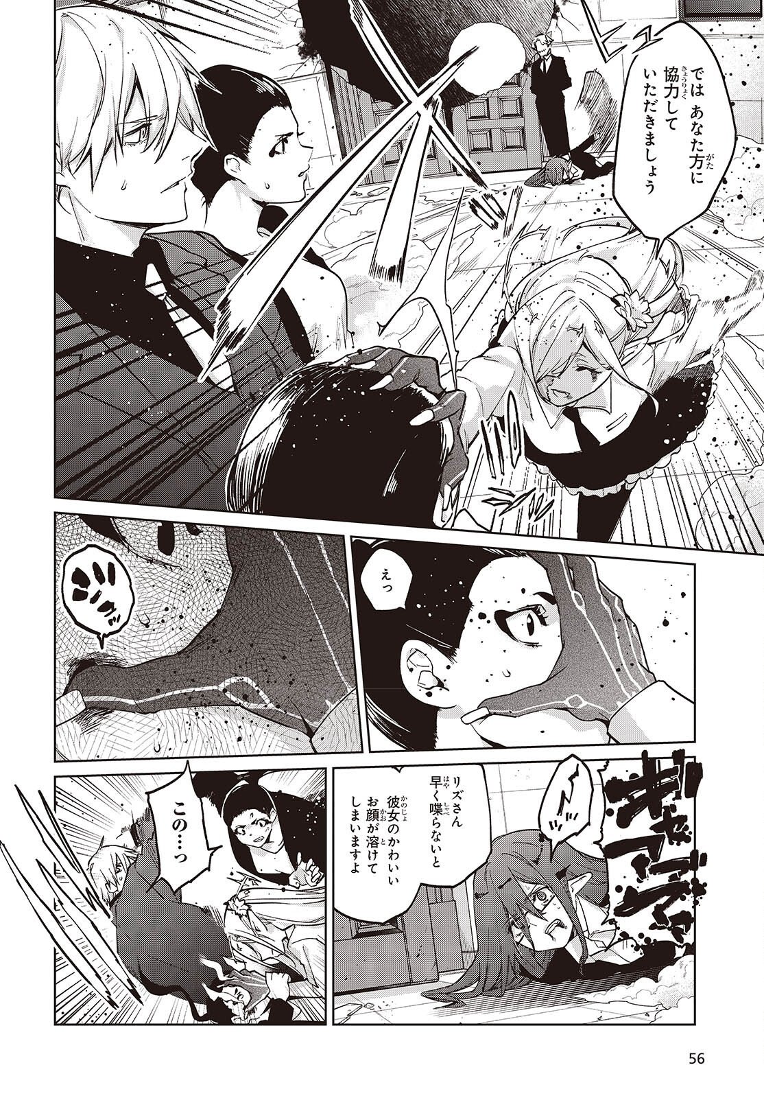 Read OROKA NA TENSHI WA AKUMA TO ODORU - RAW Chapter 110 [High Quality / Full] - Page 4 - nicomanga.net