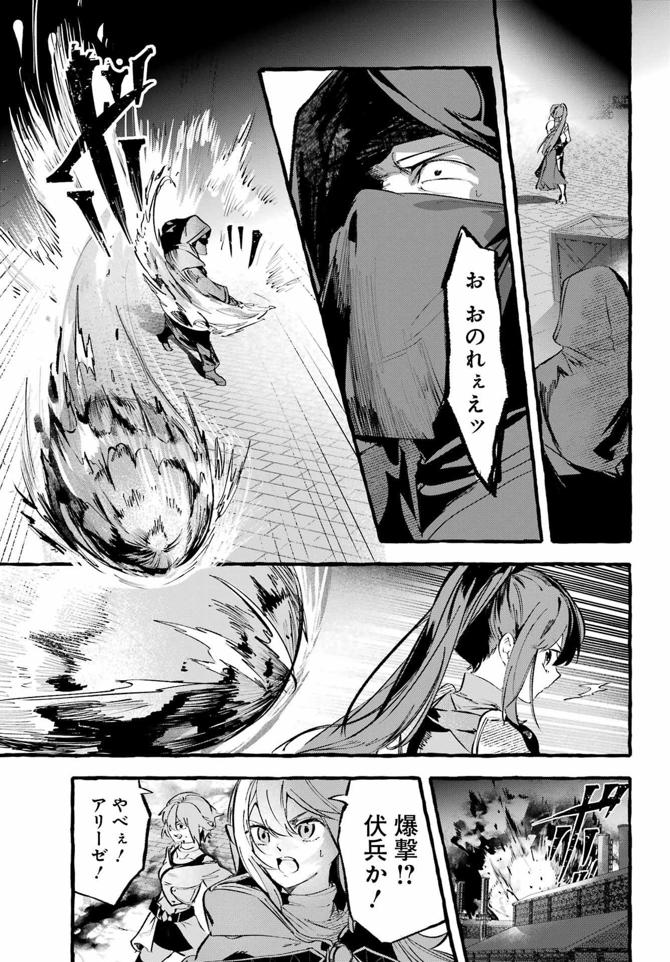 Read ASTRAEA RECORD: DUNGEON NI DEAI WO MOTOMERU NO WA MACHIGATTEIRU DAROU KA EIYUUTAN Chapter 1 [High Quality / Full] - Page 13 - nicomanga.net
