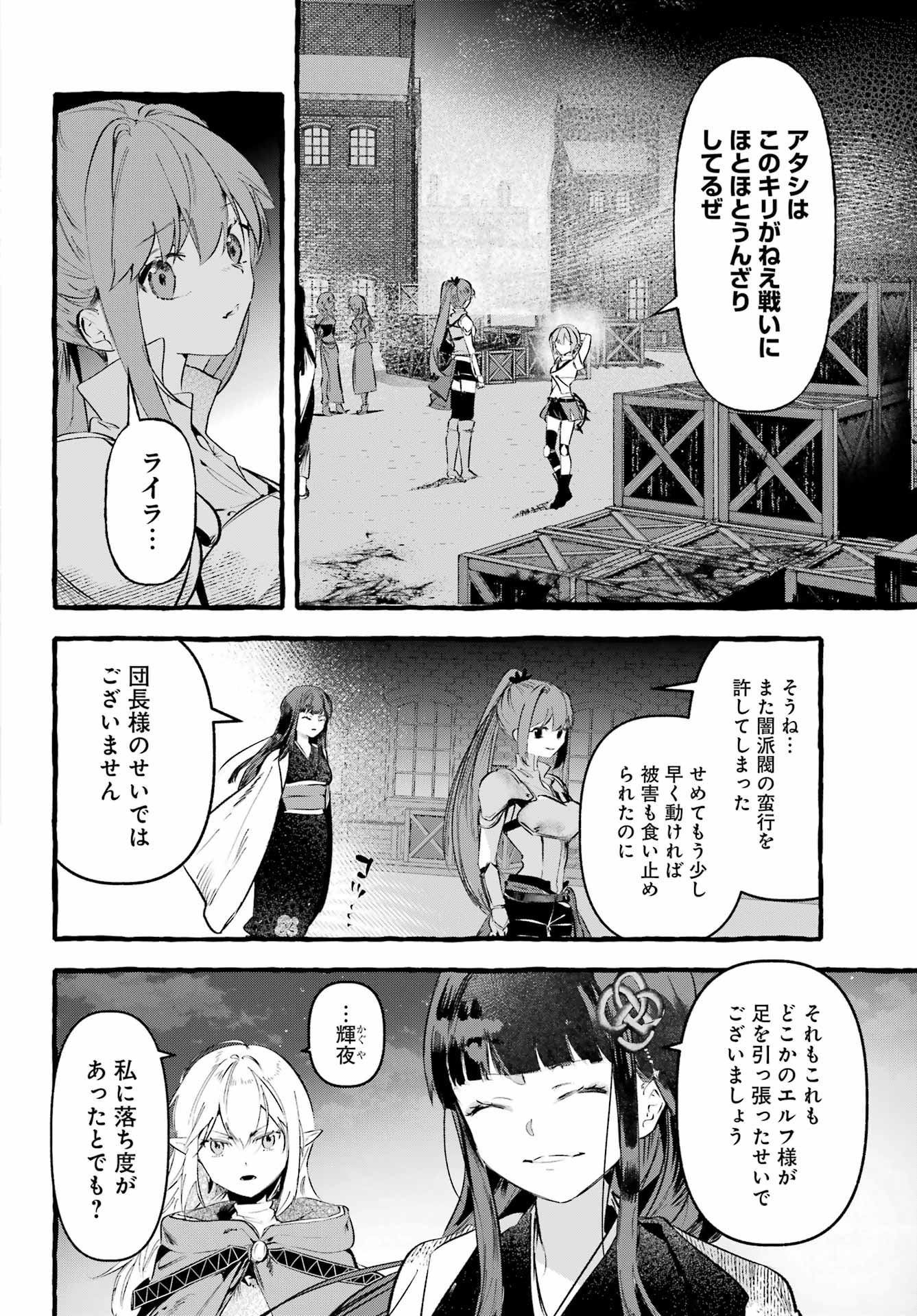 Read ASTRAEA RECORD: DUNGEON NI DEAI WO MOTOMERU NO WA MACHIGATTEIRU DAROU KA EIYUUTAN Chapter 2 [High Quality / Full] - Page 2 - nicomanga.net