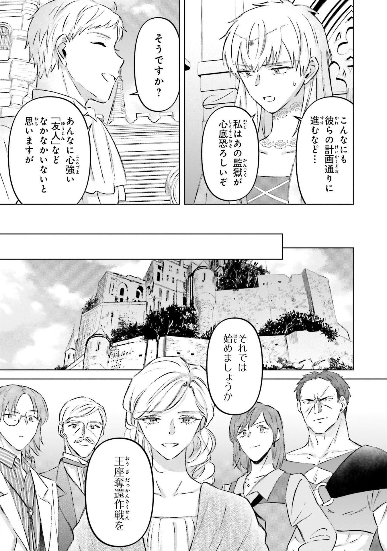SHABA NO "FUTSUU" WA MUZUKASHII Chapter 72 page 23 - nihonkuni.com