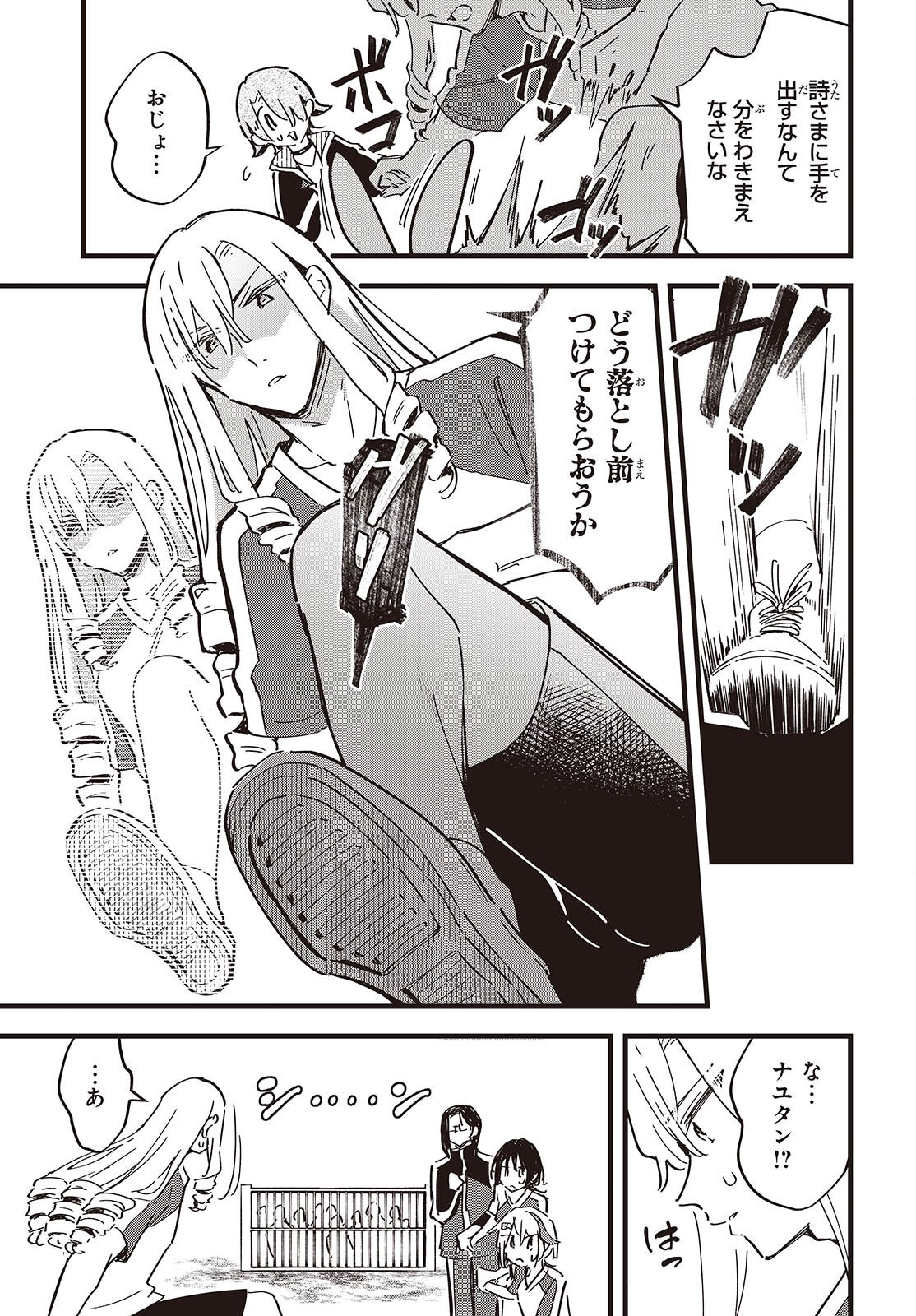 Read KIMI NO NEGAI GA KANAU MADE Chapter 11 [High Quality / Full] - Page 22 - nicomanga.net
