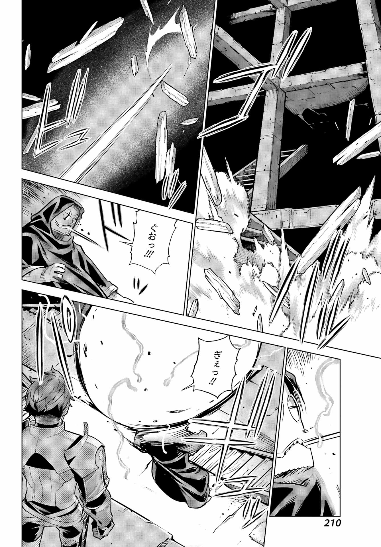 Read ÜBEL BLATT II: SHISERU OU NO KISHIDAN Chapter 24 [High Quality / Full] - Page 12 - nicomanga.net