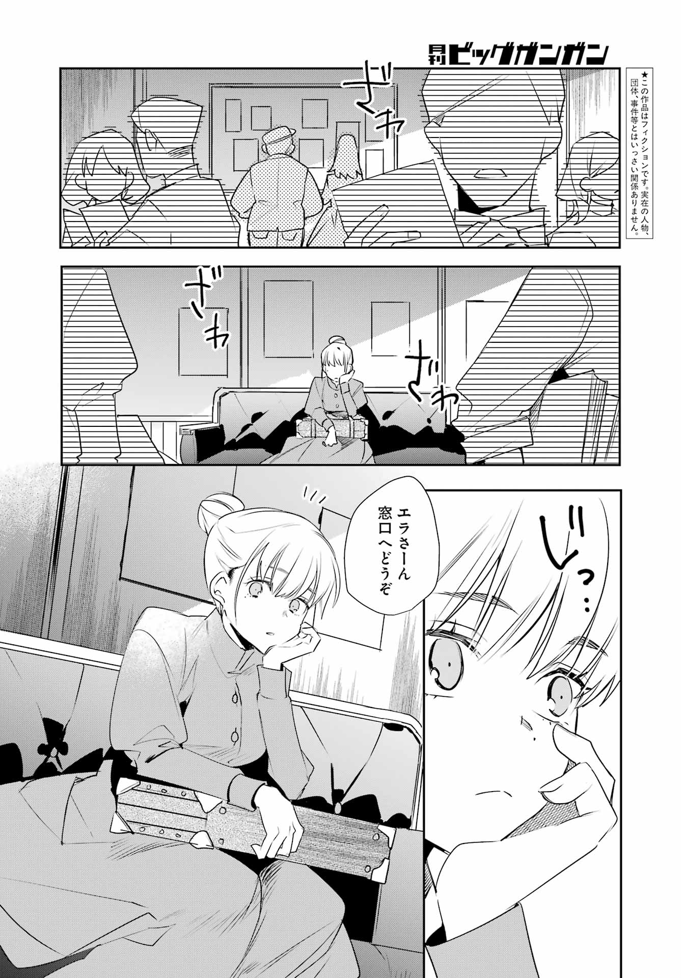 Read Ella No Canon Chapter 0 [High Quality / Full] - Page 4 - nicomanga.net