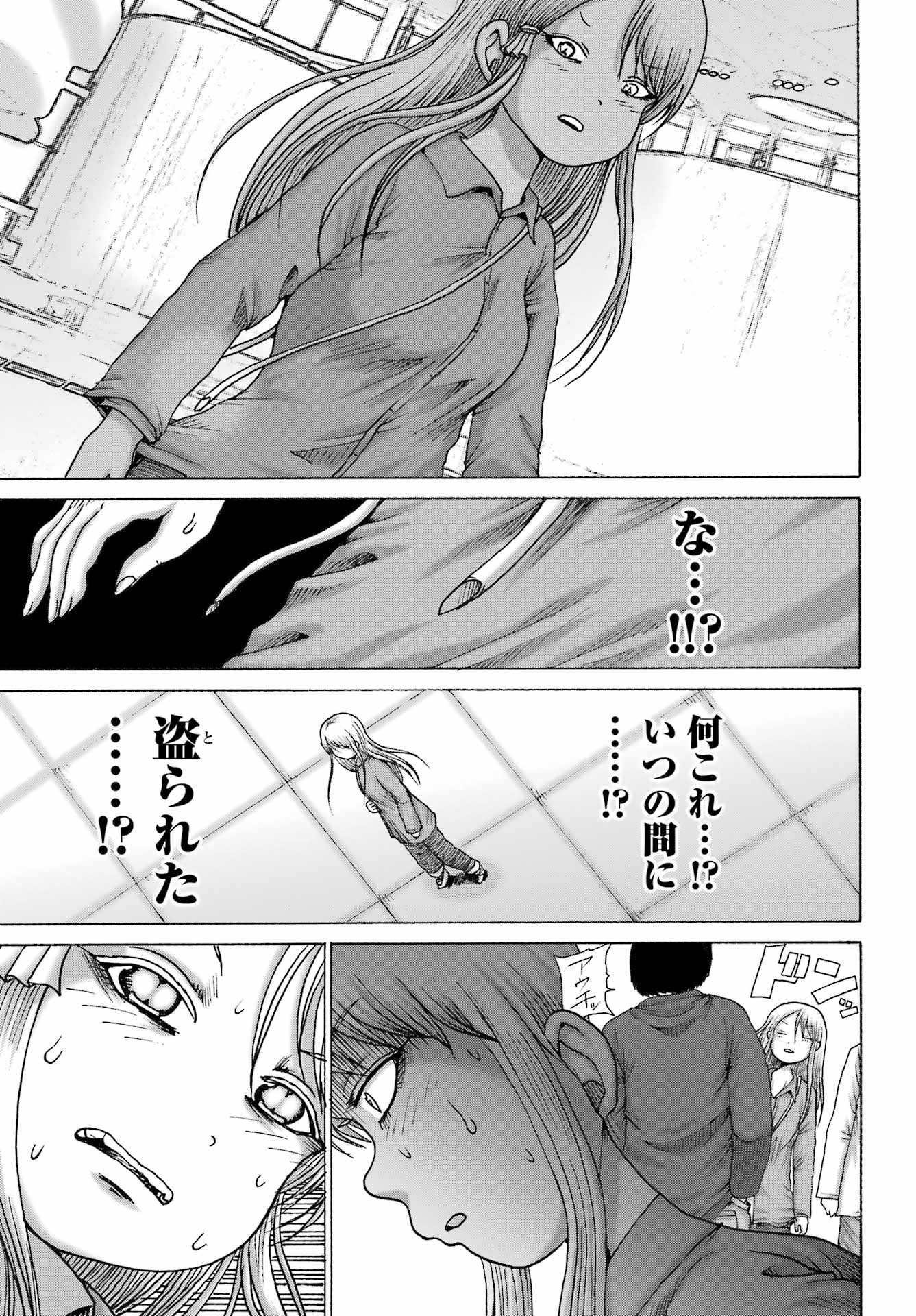 Read HIGH SCORE GIRL DASH - RAW Chapter 67 [High Quality / Full] - Page 11 - dark.nicomanga.com
