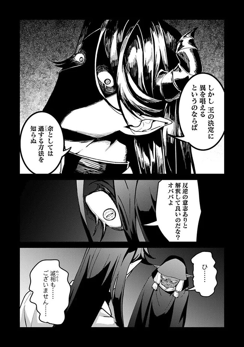 Read Nido Tsuihousareta Boukensha, Geki Rare Skills Kushi shite Bishoujo Gundan wo Ikuseichuu! - Raw Chapter 44 [High Quality / Full] - Page 17 - nicomanga.net