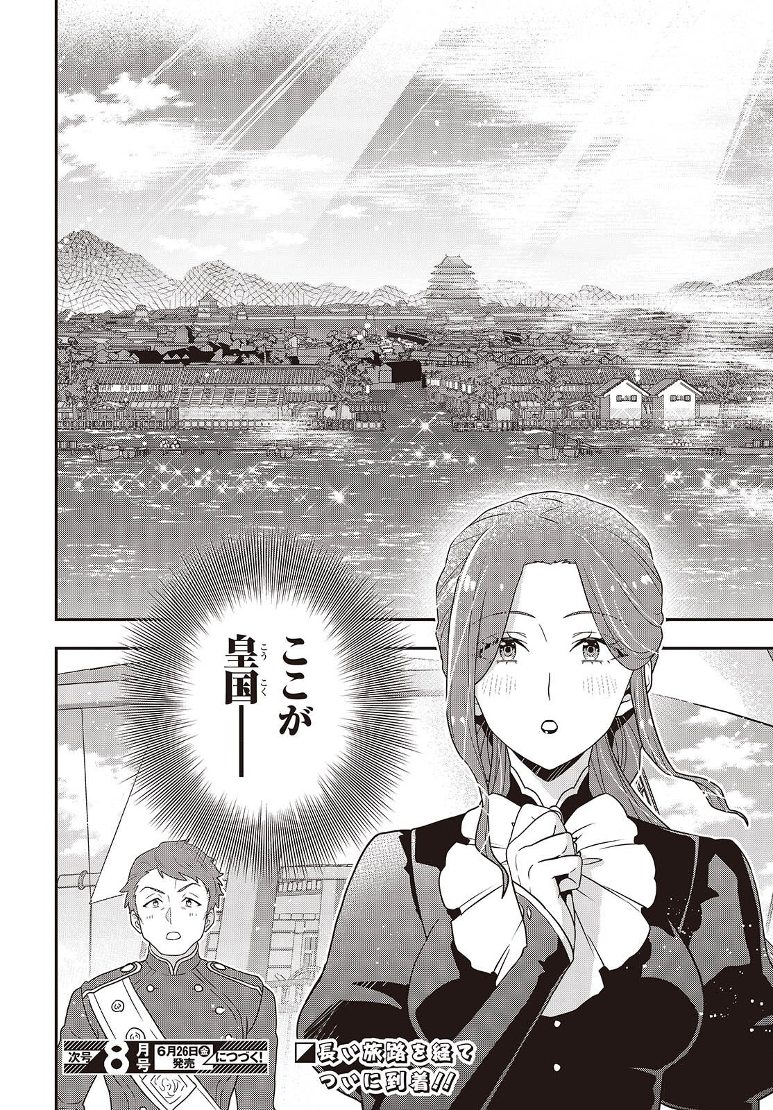 Read TANAKA KE, TENSEI SURU. (MANGA) - RAW Chapter 62 [High Quality / Full] - Page 14 - nicomanga.net