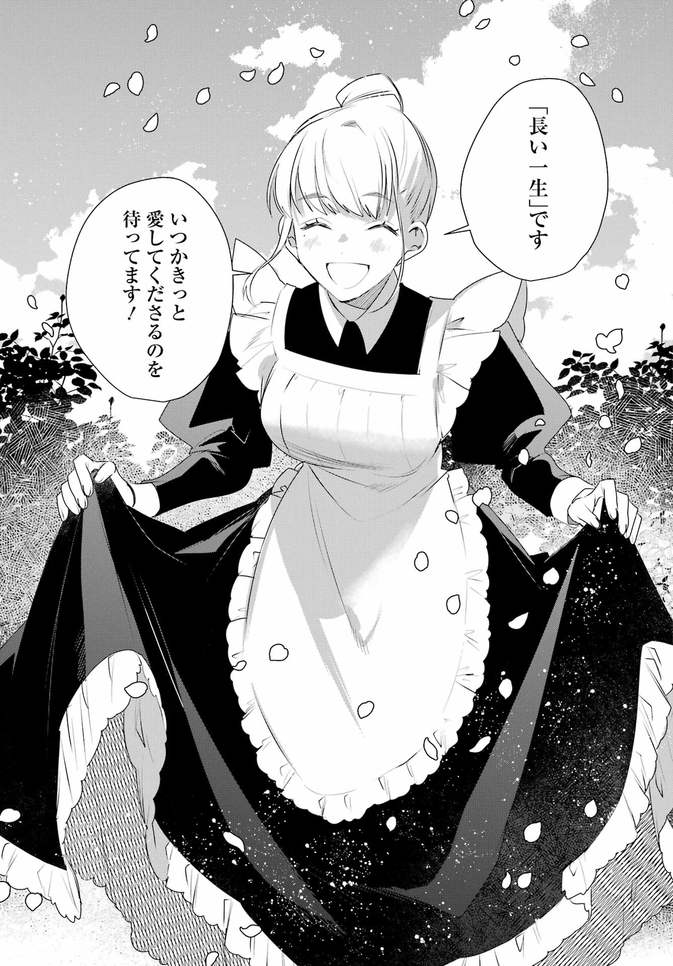 Read Ella No Canon Chapter 0 [High Quality / Full] - Page 65 - nicomanga.net