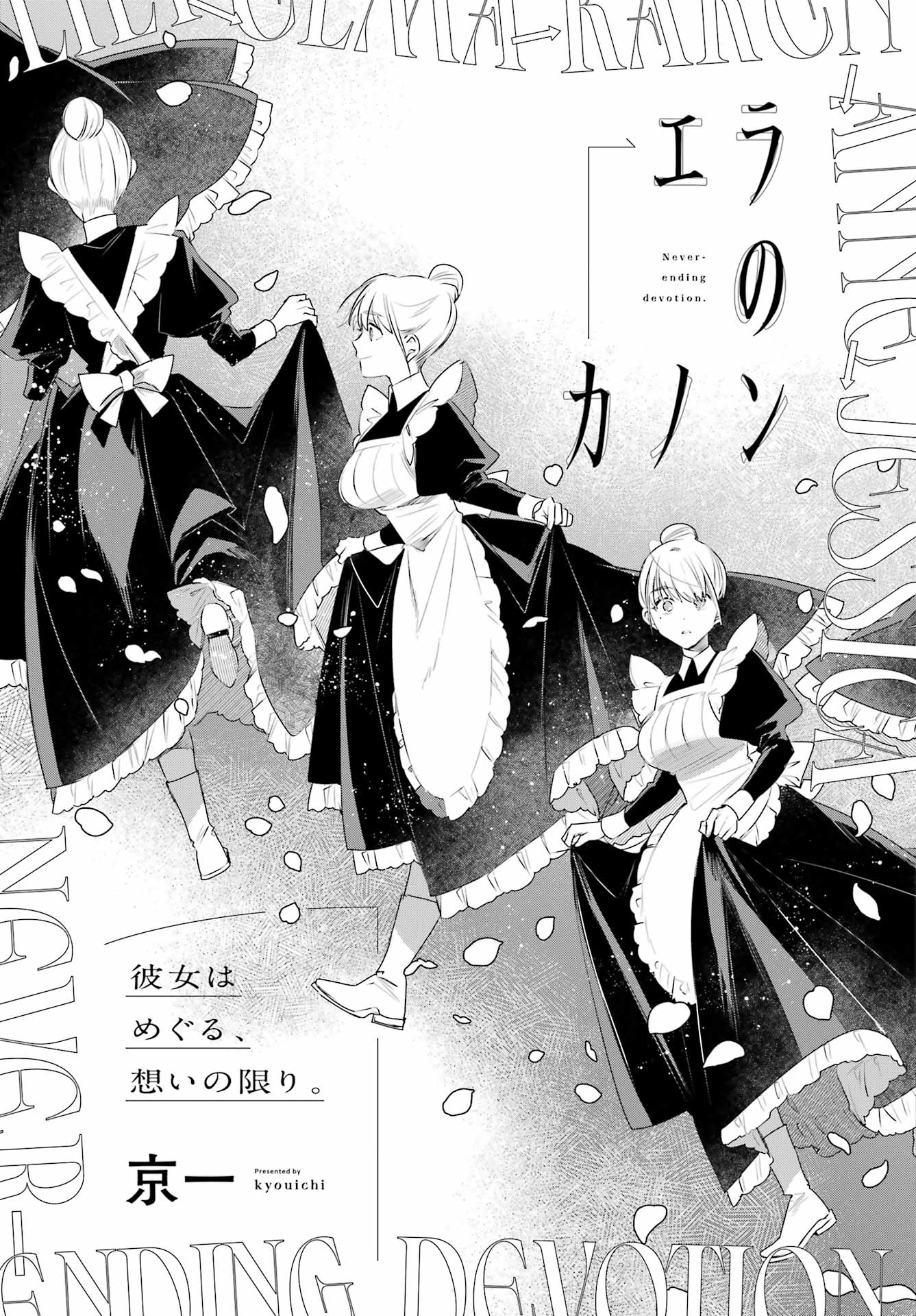 Read Ella No Canon Chapter 0 [High Quality / Full] - Page 3 - nicomanga.net