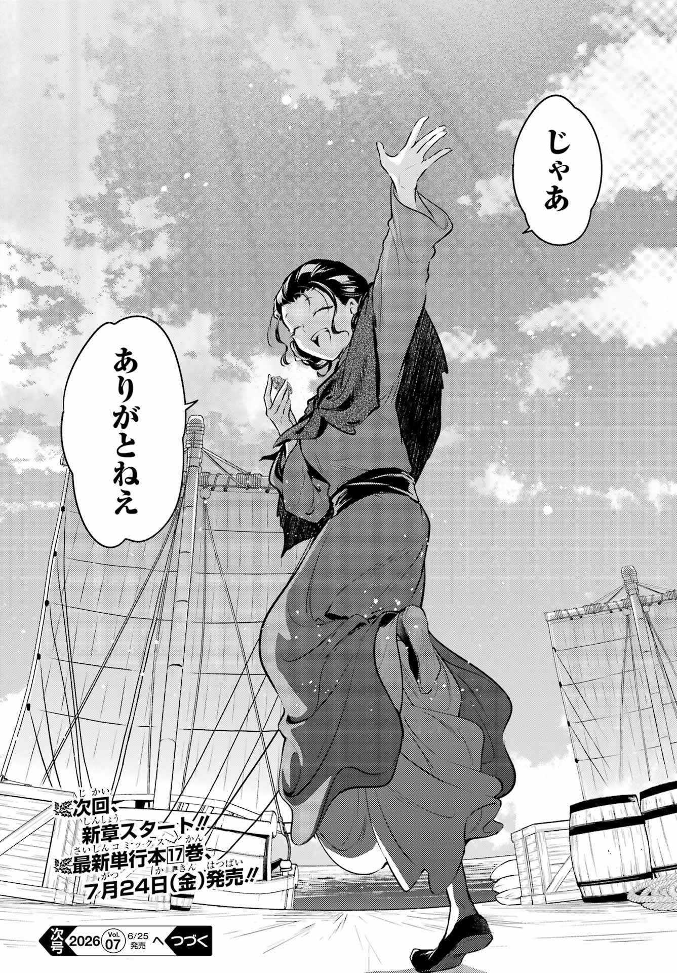 KUSURIYA NO HITORIGOTO - RAW Chap 85.2 - Pic 24