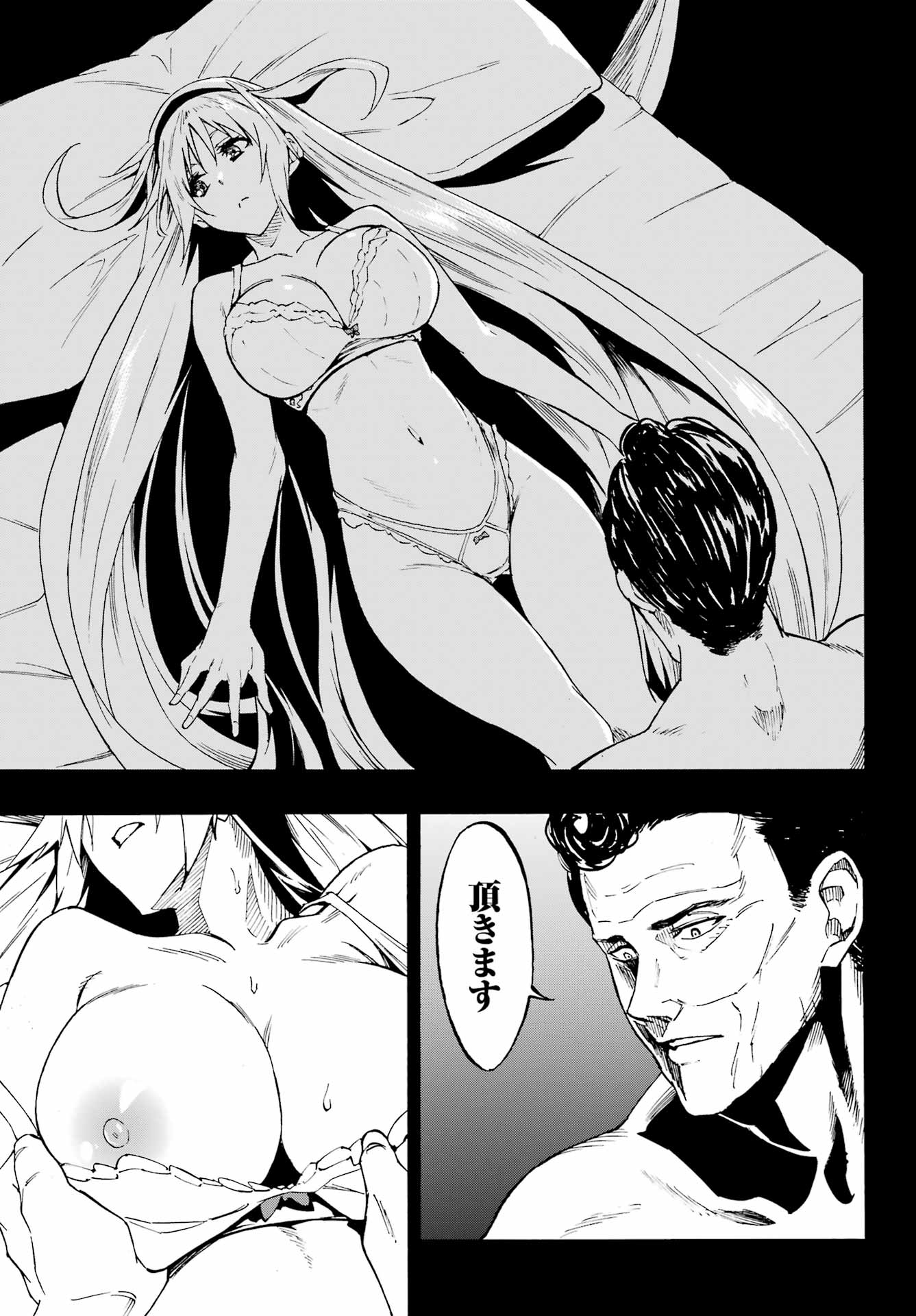 GOKUSOTSU KRAKEN Chapter 45 page 11 - nihonkuni.com