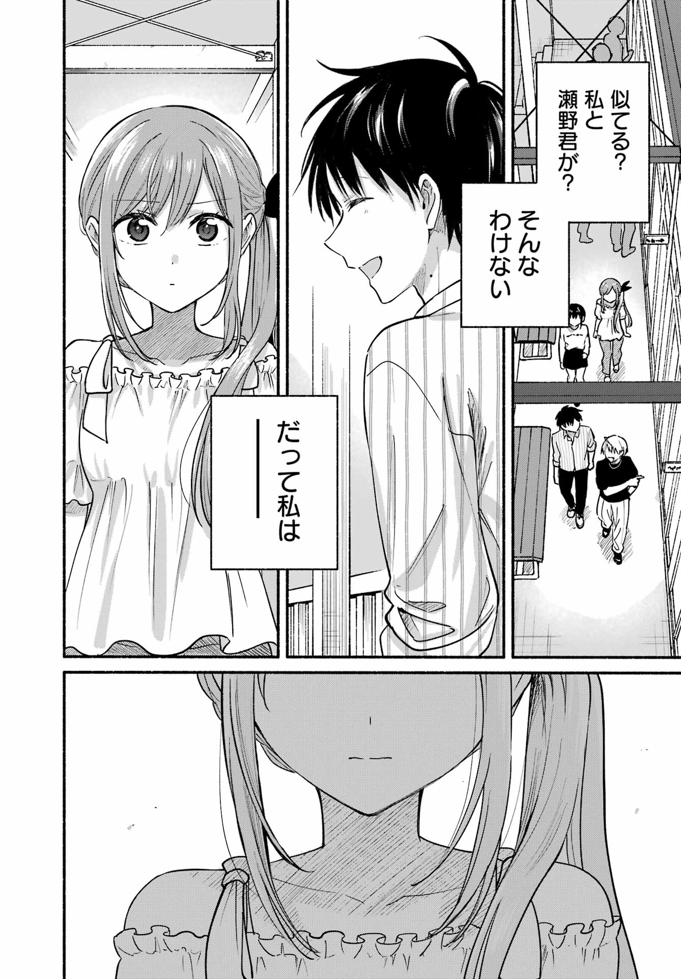 Read TONARI NO NEKO TO KOI SHIRAZU Chapter 34 [High Quality / Full] - Page 32 - nicomanga.net