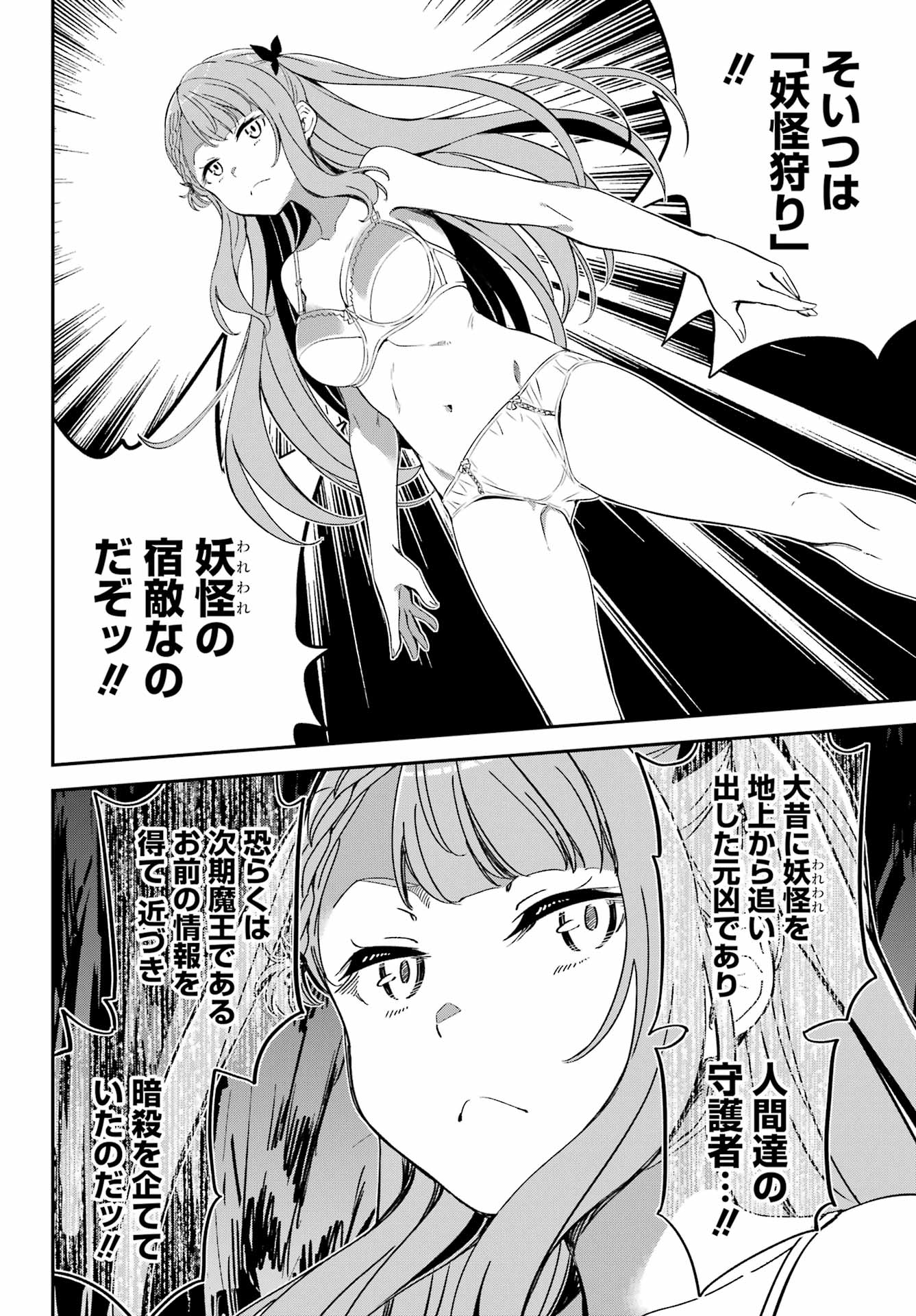 BAKKO Chapter 8 page 2 - nihonkuni.com