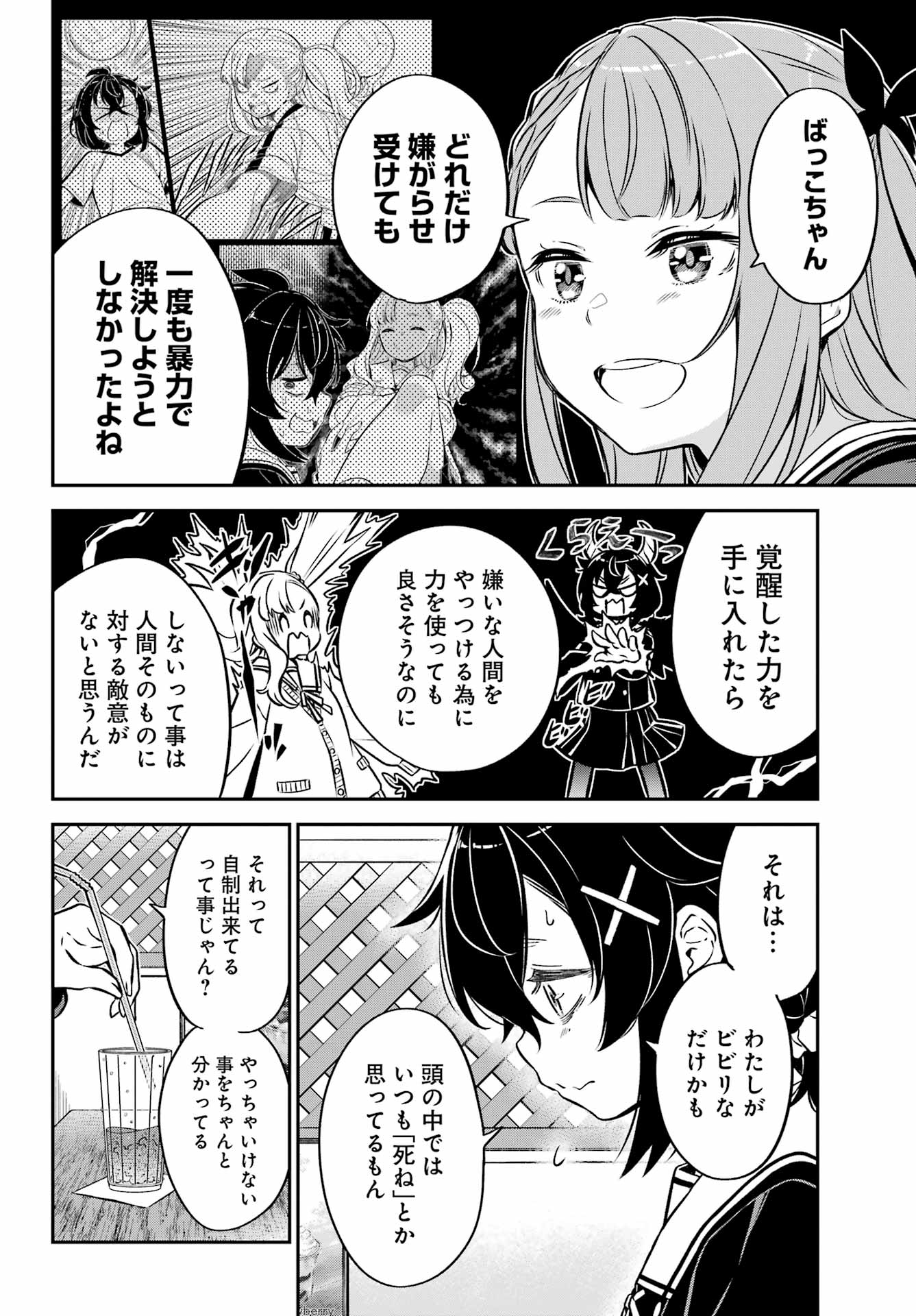 BAKKO Chapter 8 page 18 - nihonkuni.com