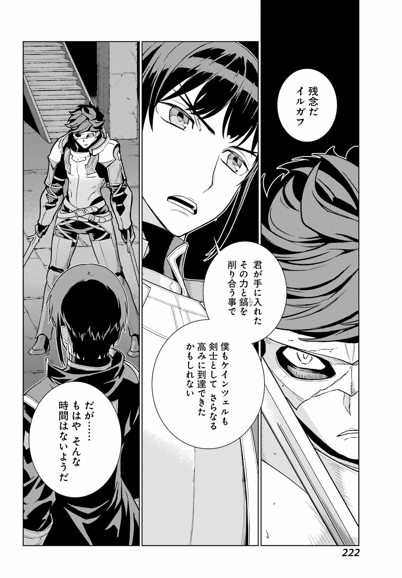 Read ÜBEL BLATT II: SHISERU OU NO KISHIDAN Chapter 24 [High Quality / Full] - Page 24 - nicomanga.net