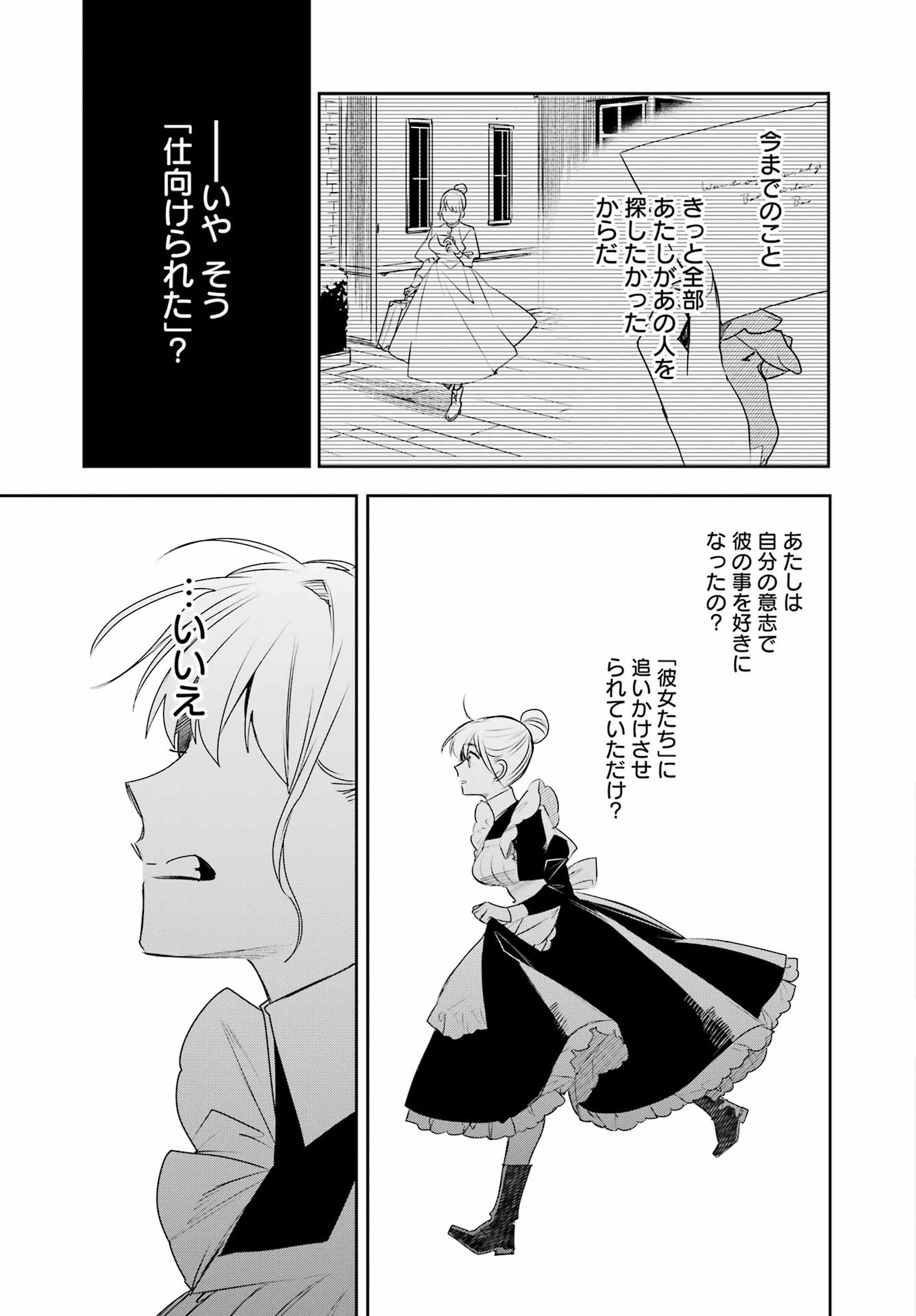 Read Ella No Canon Chapter 0 [High Quality / Full] - Page 55 - nicomanga.net