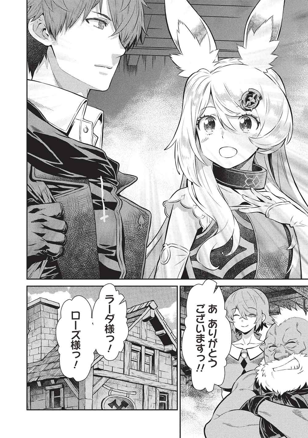 Read MEGAN TO DANGAN O TSUKATTE ISEKAI O BUCHINUKU! - RAW Chapter 23 [High Quality / Full] - Page 14 - nicomanga.net