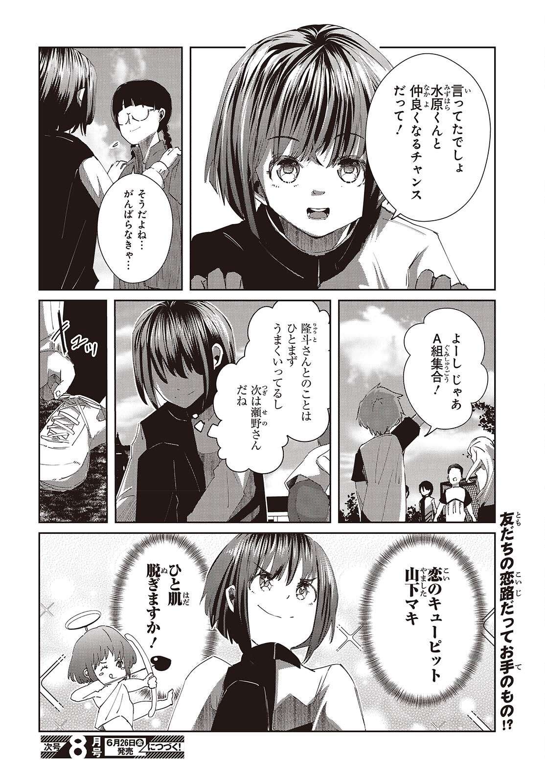 OSSAN, TENSEI SHITE TENSAI YAKUSHA NI NARU Chapter 48 page 28 - nihonkuni.com