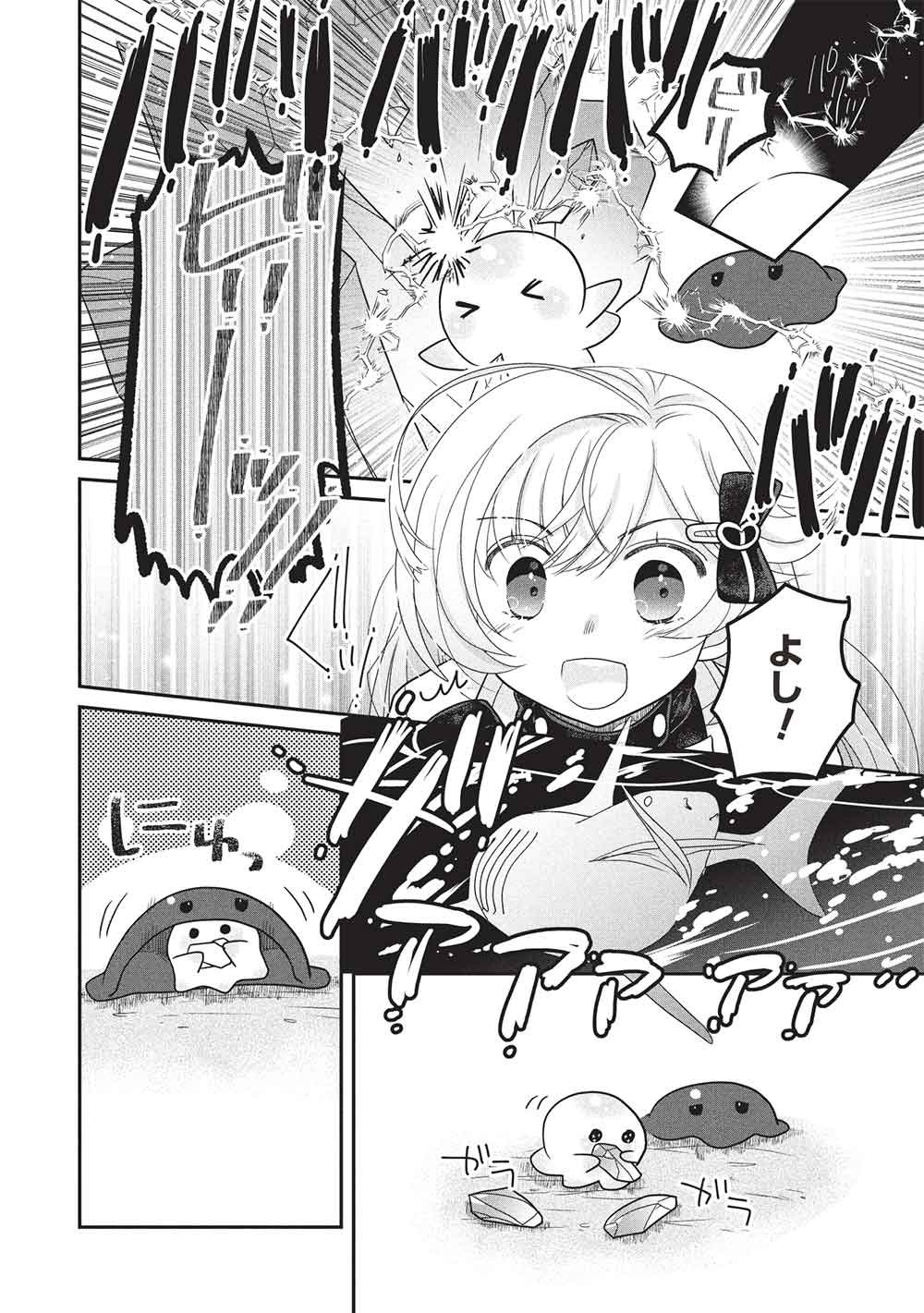 SLIME MASTER-CHAN NO VRMMO Chapter 8.3 page 10 - nihonkuni.com