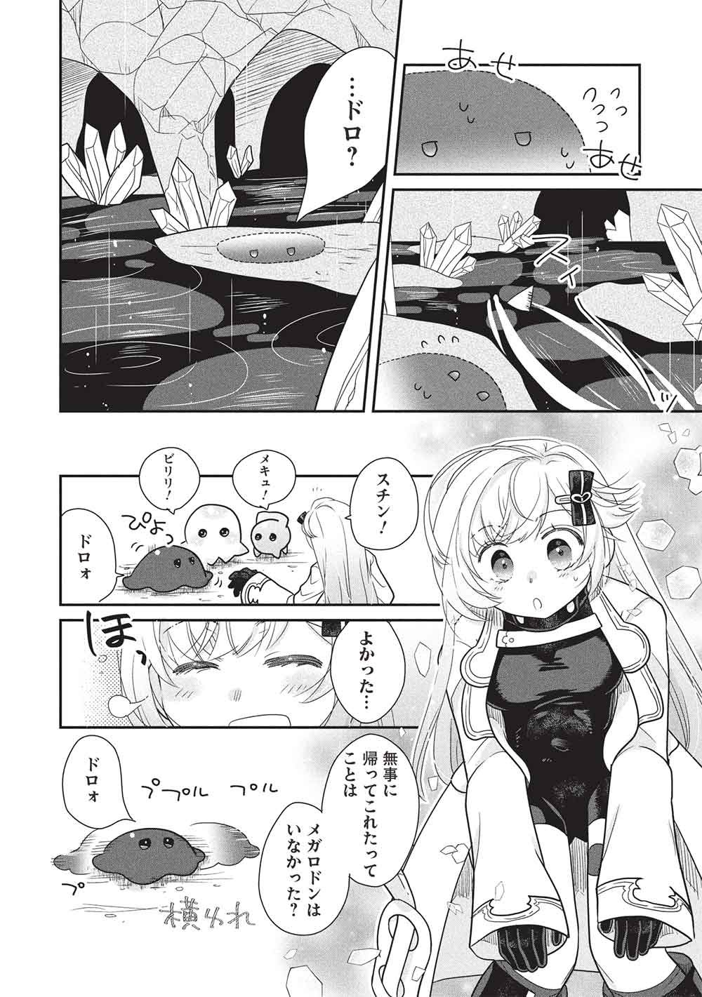 SLIME MASTER-CHAN NO VRMMO Chapter 8.3 page 6 - nihonkuni.com