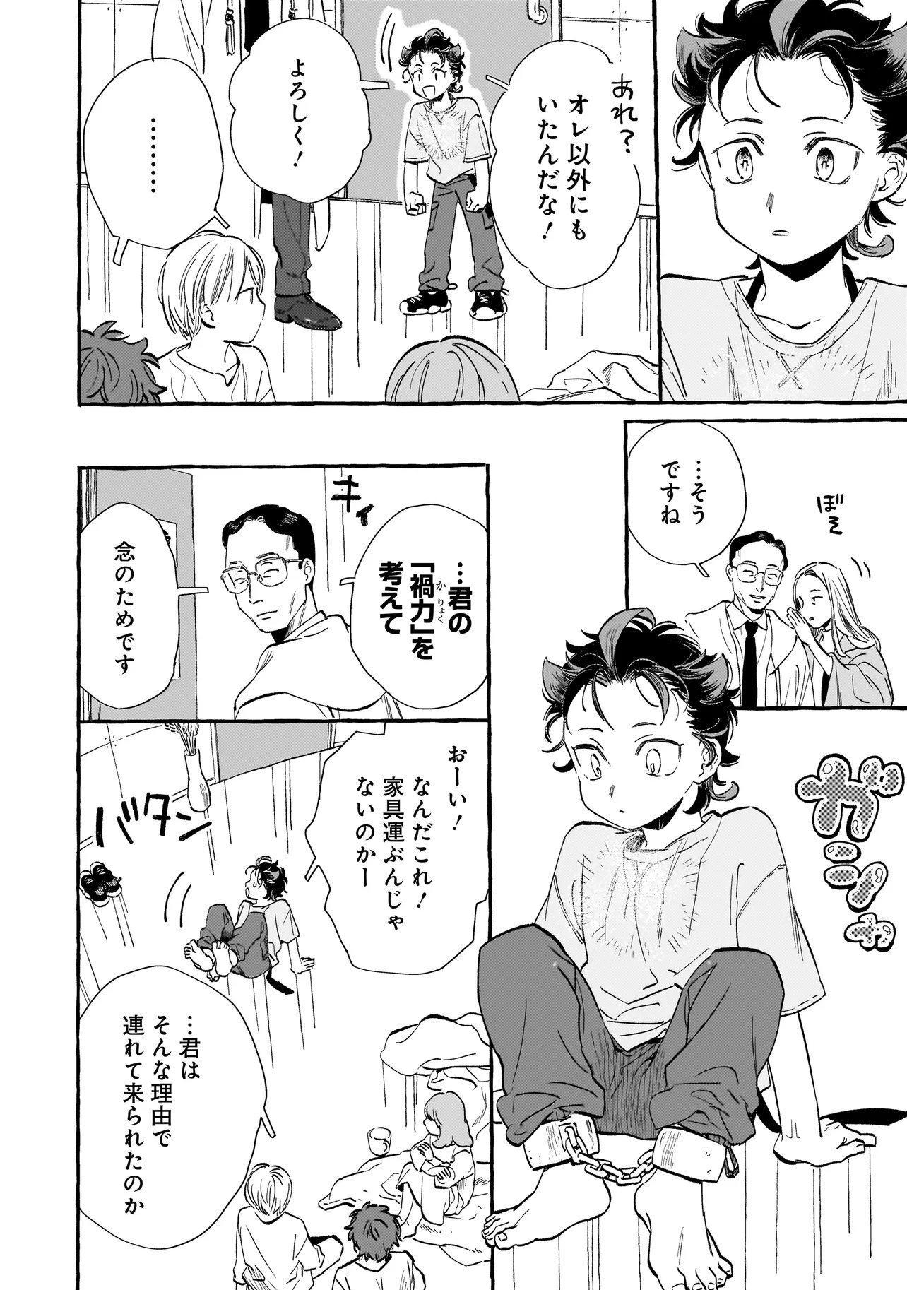 Read NEO UNDER THE HEAVEN Chapter 1 [High Quality / Full] - Page 20 - nicomanga.net