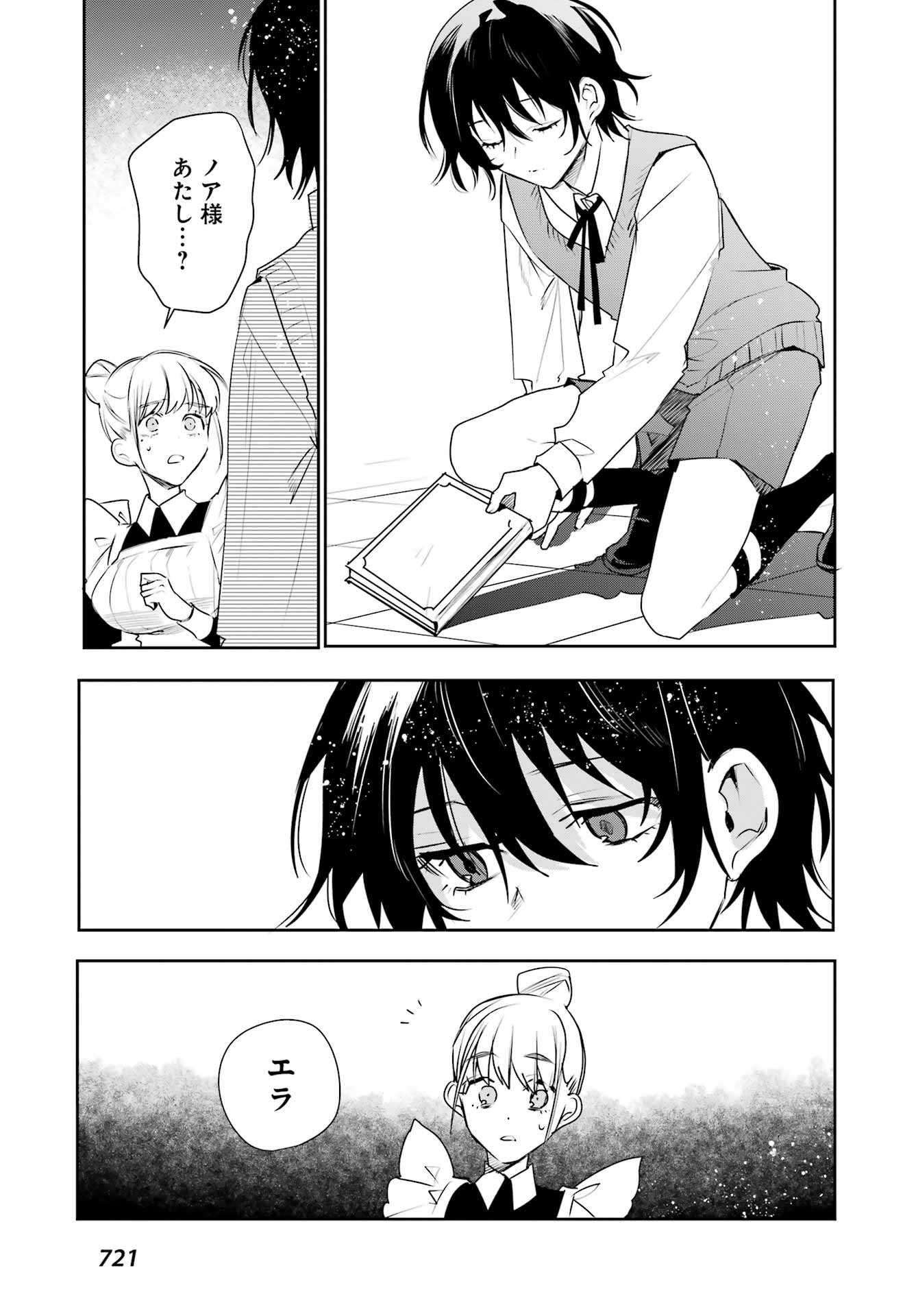 Read Ella No Canon Chapter 0 [High Quality / Full] - Page 31 - nicomanga.net
