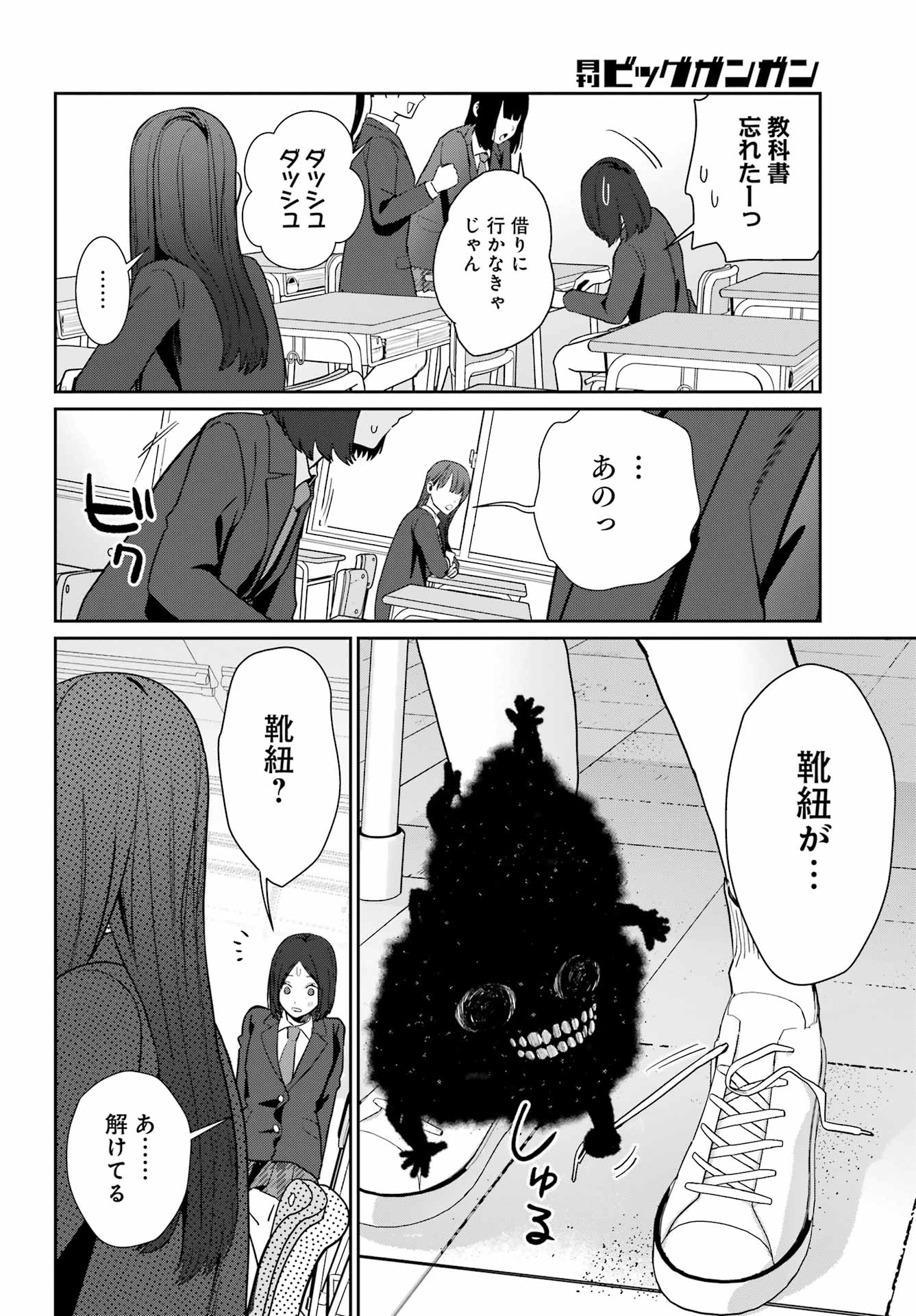Read Mieru Watashi To, Mienai Sensei Chapter 0 [High Quality / Full] - Page 54 - nicomanga.net