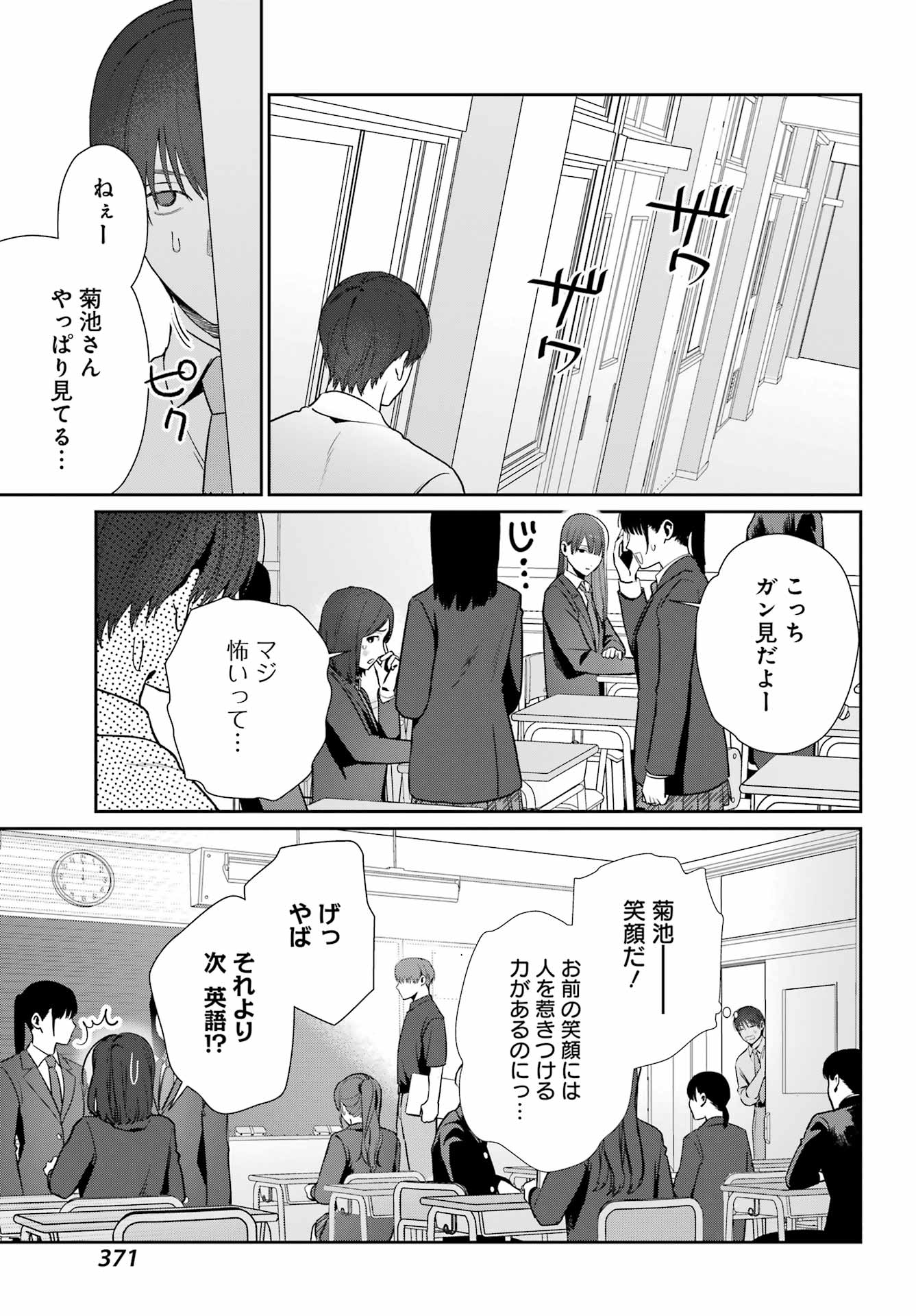 Read Mieru Watashi To, Mienai Sensei Chapter 0 [High Quality / Full] - Page 53 - nicomanga.net