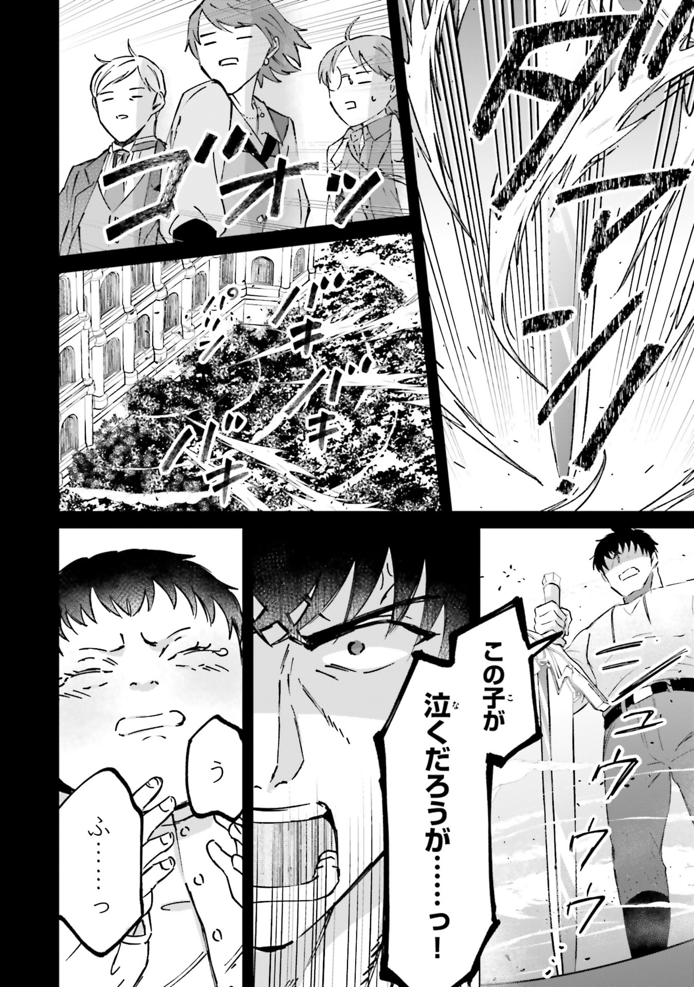 SHABA NO "FUTSUU" WA MUZUKASHII Chapter 73.5 page 12 - nihonkuni.com