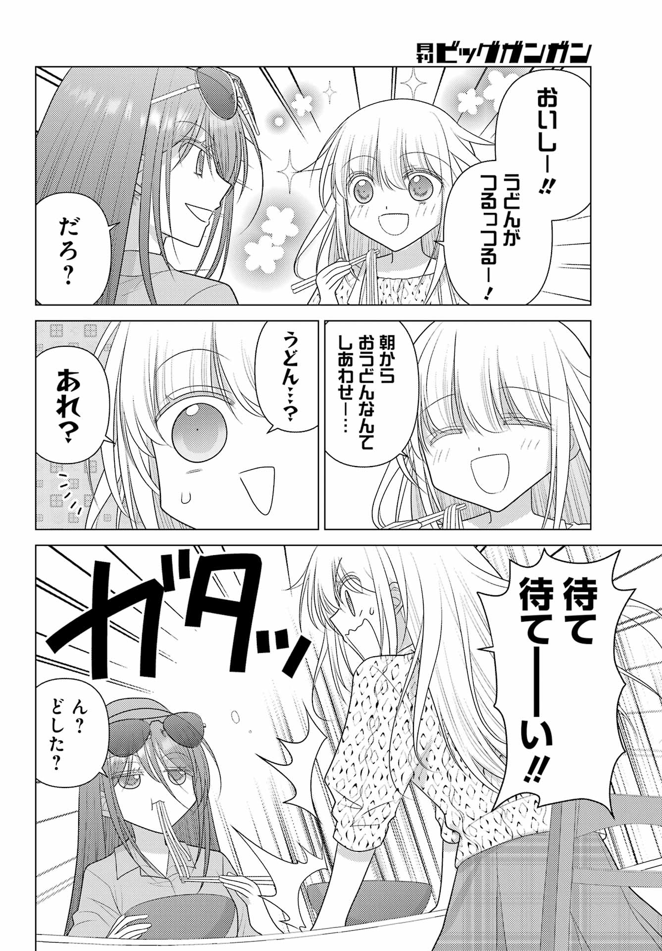 Read YURU SWING Chapter 23 [High Quality / Full] - Page 4 - nicomanga.net